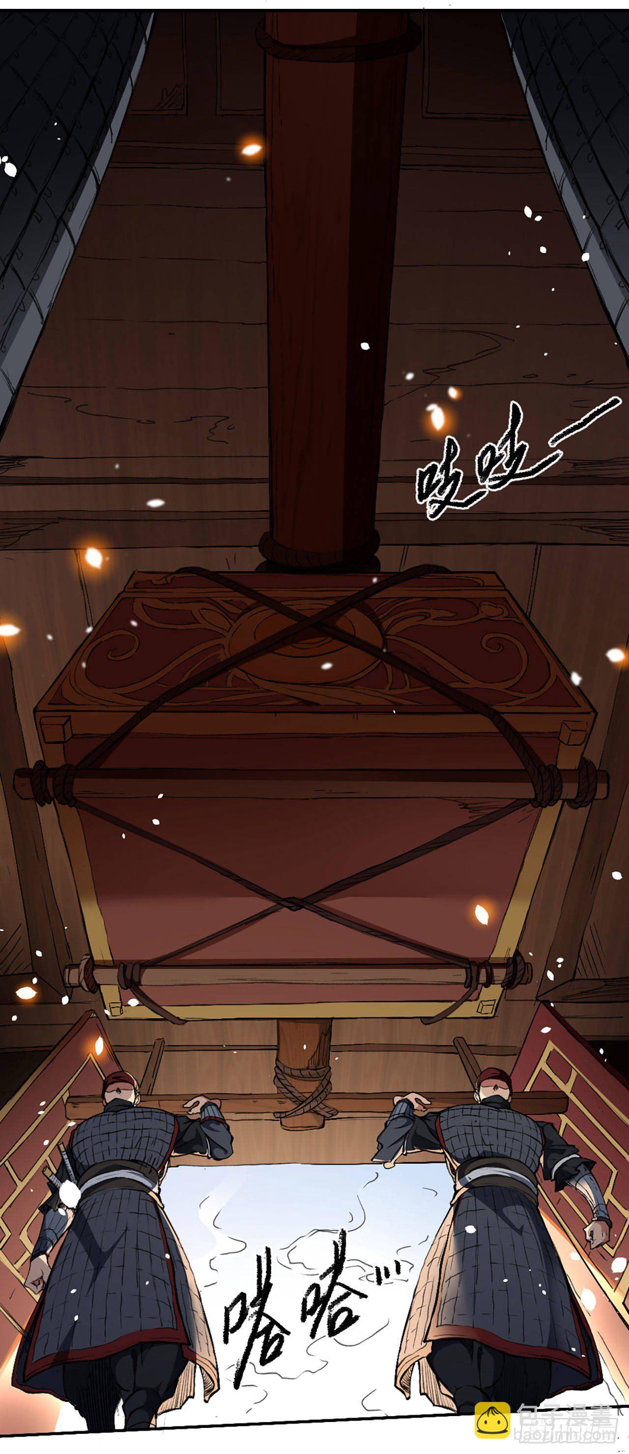 帝王重任-第4话