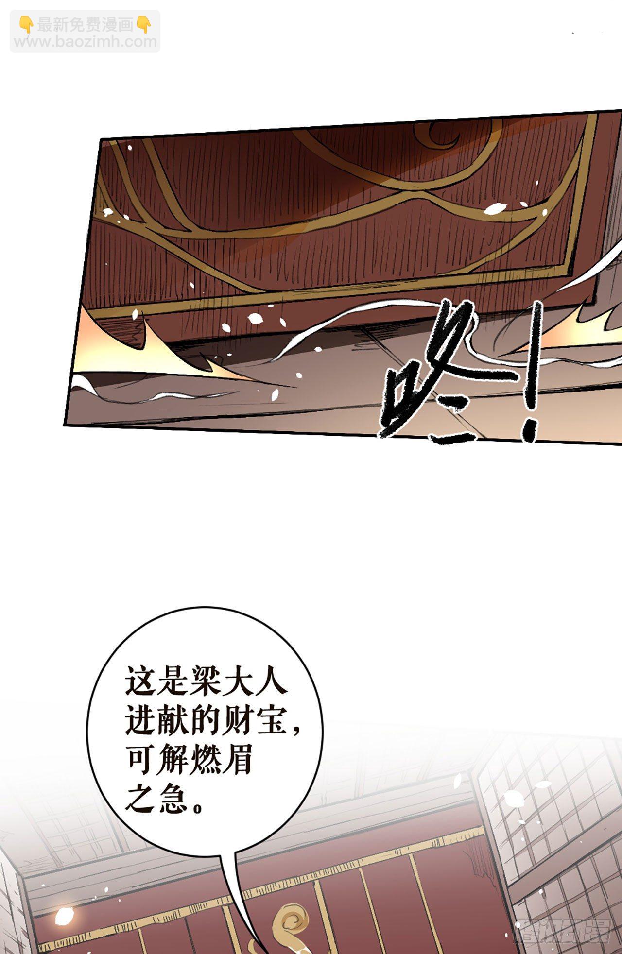 帝王重任-第4话