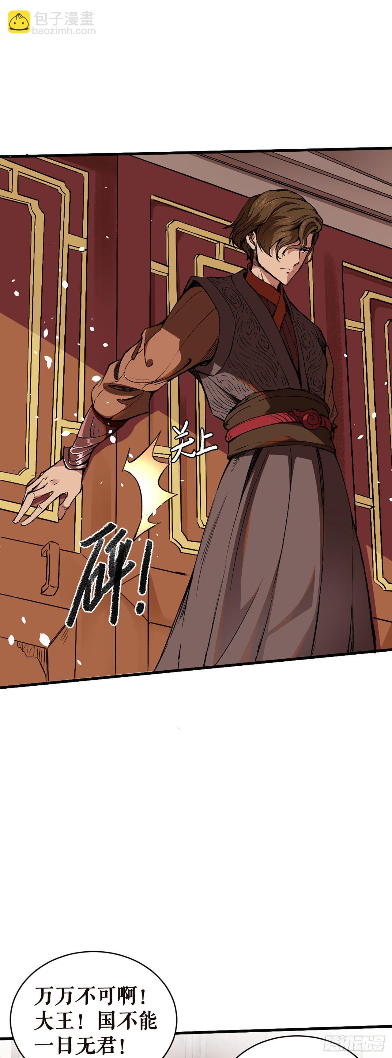 帝王重任-第4话