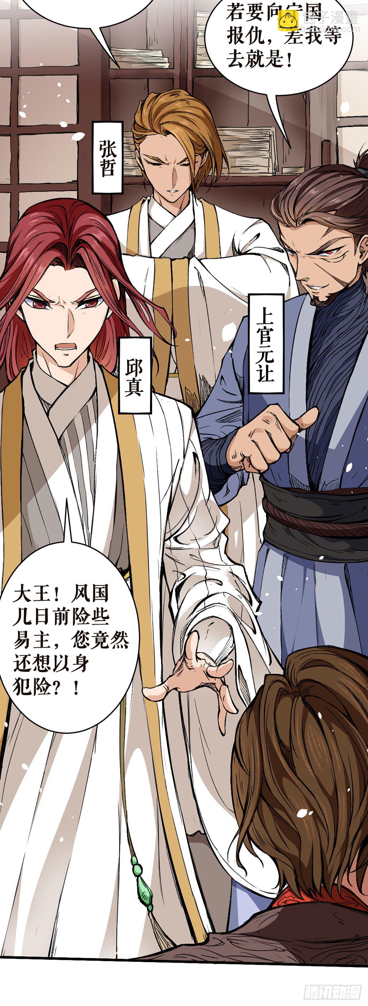 帝王重任-第4话