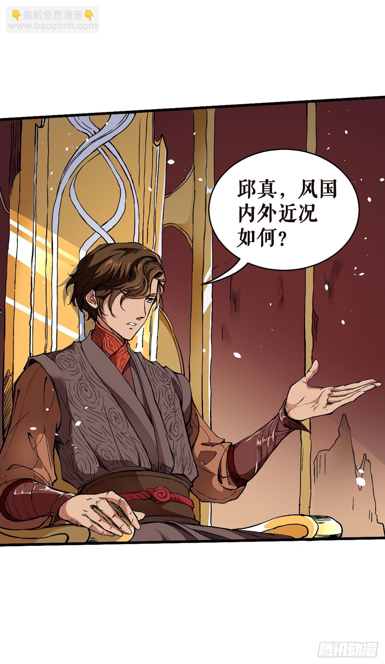 帝王重任-第4话