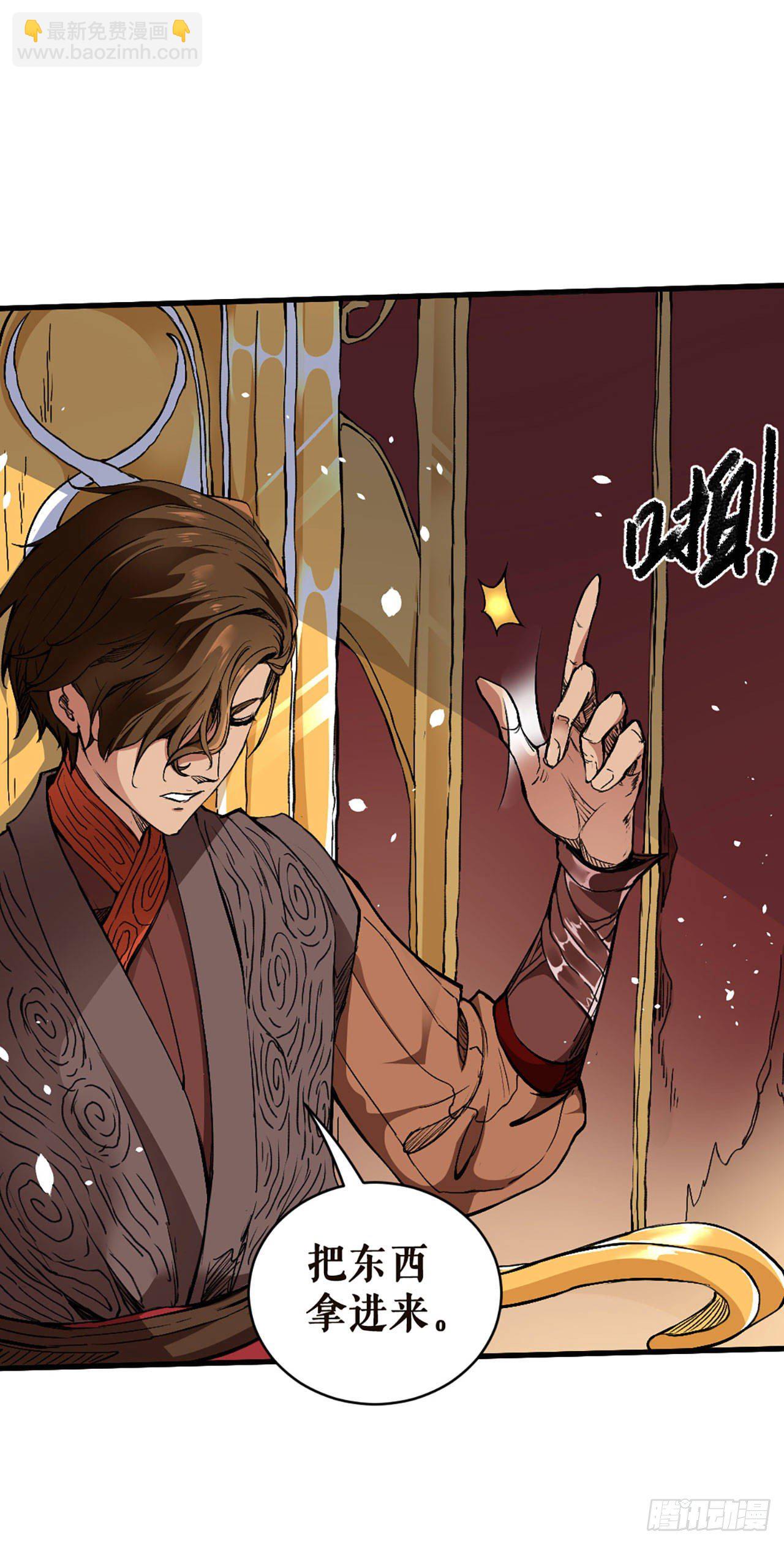 帝王重任-第4话