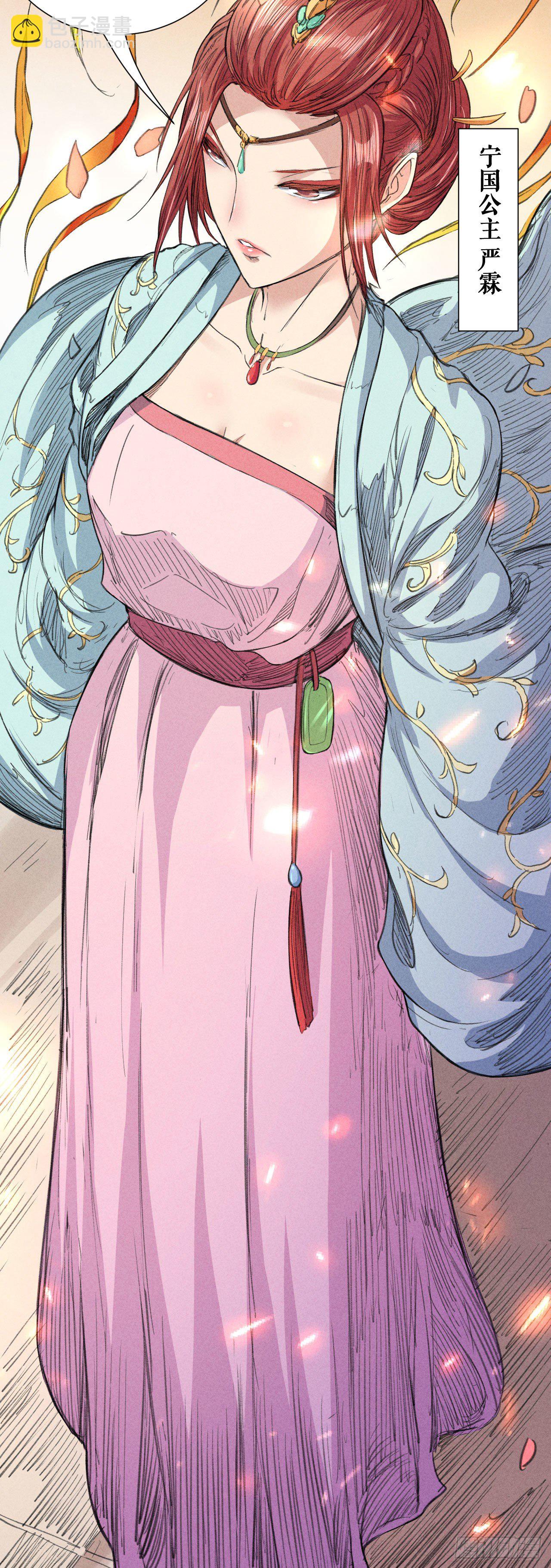 公主-第38话