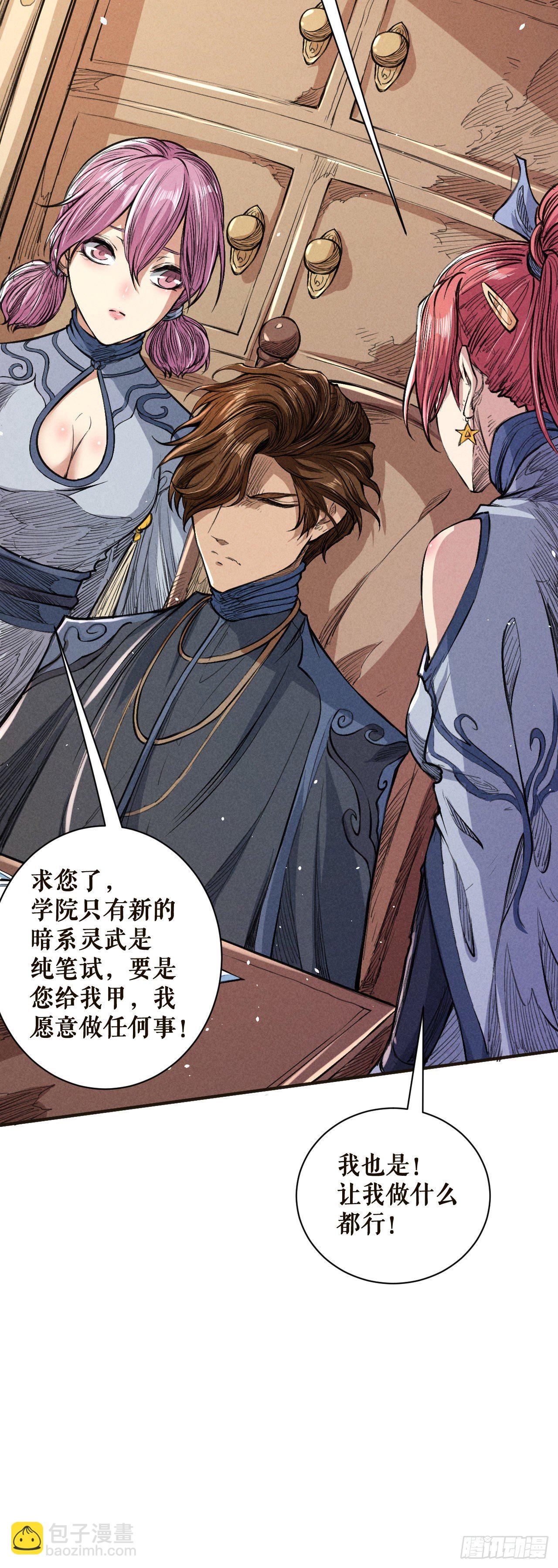 校园生活-第44话