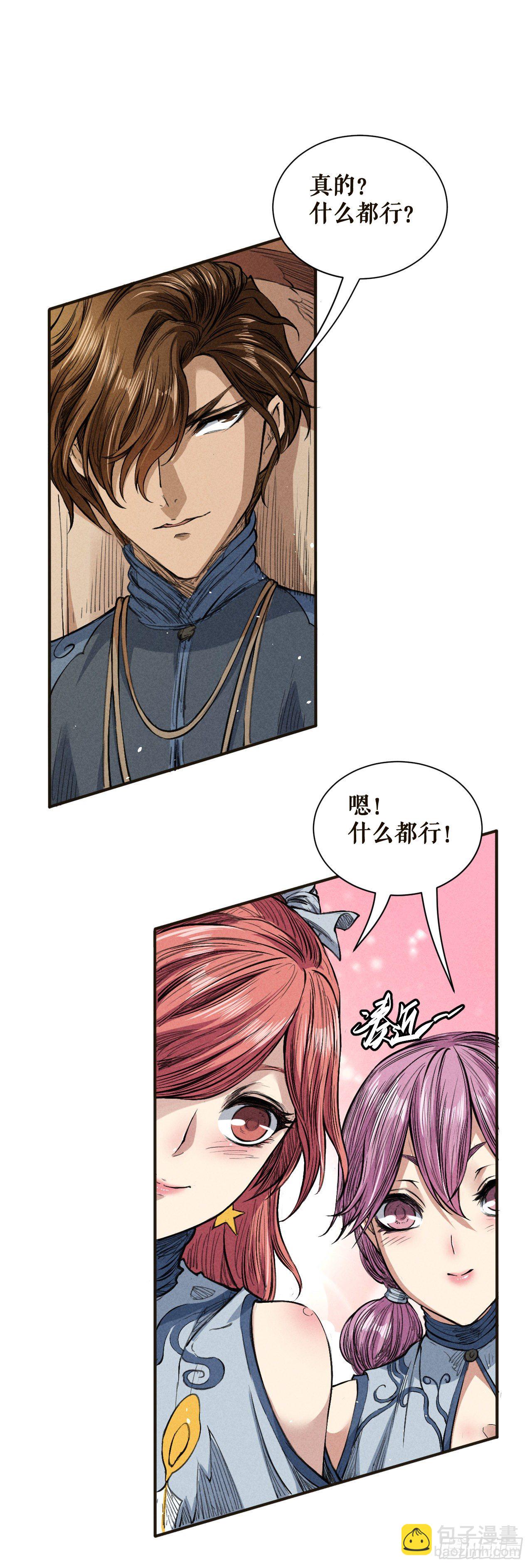 校园生活-第44话