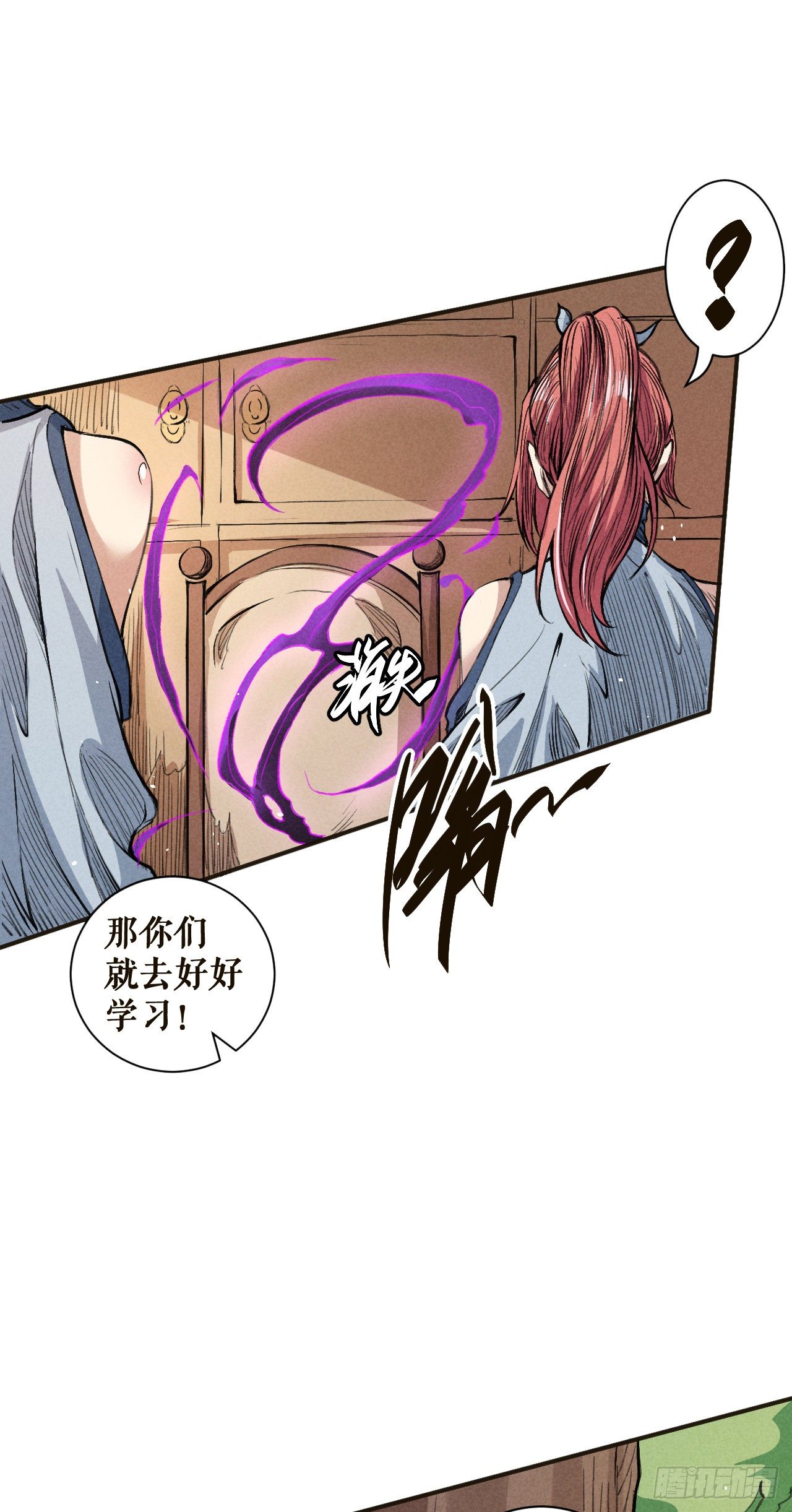 校园生活-第44话