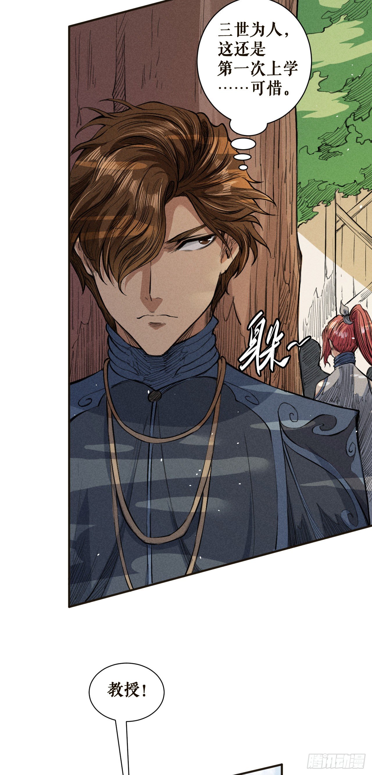 校园生活-第44话