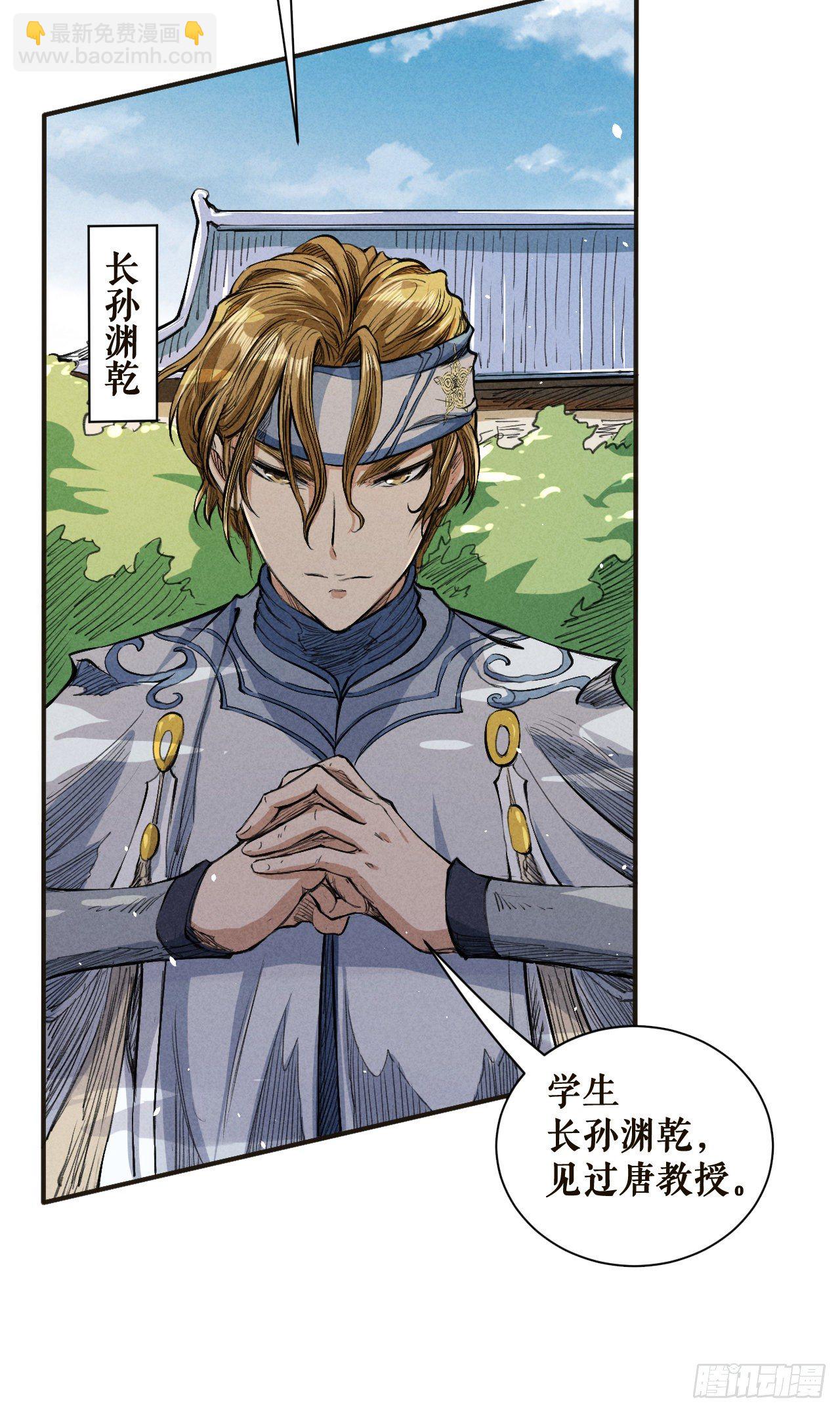 校园生活-第44话