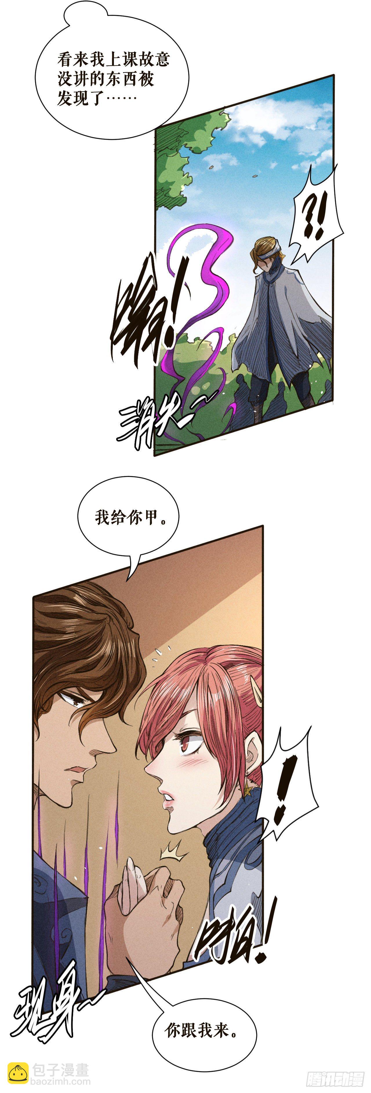 校园生活-第44话