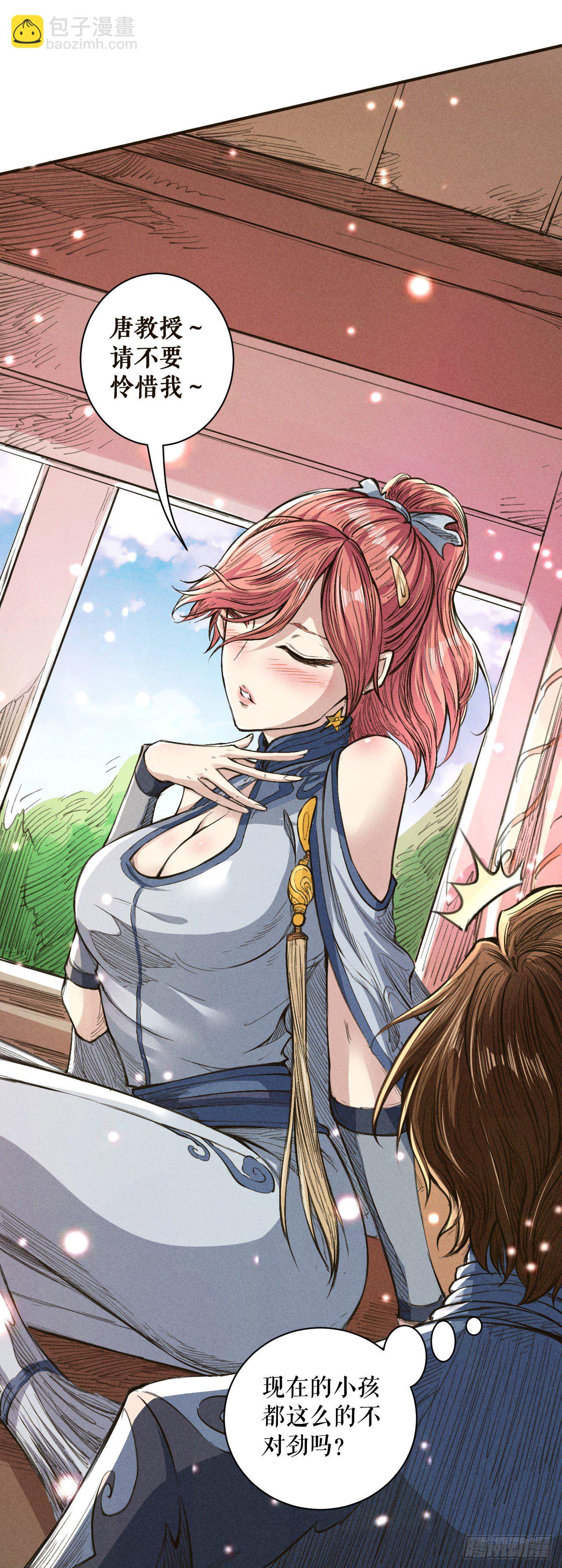 校园生活-第44话