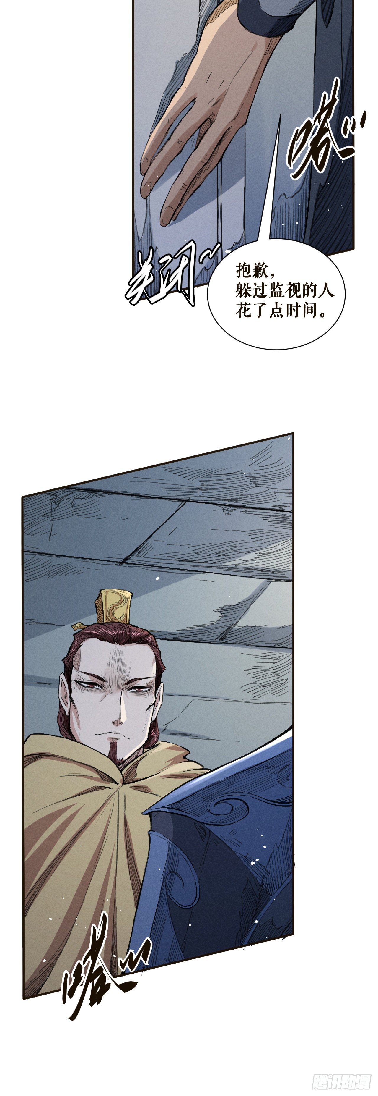 校园生活-第44话