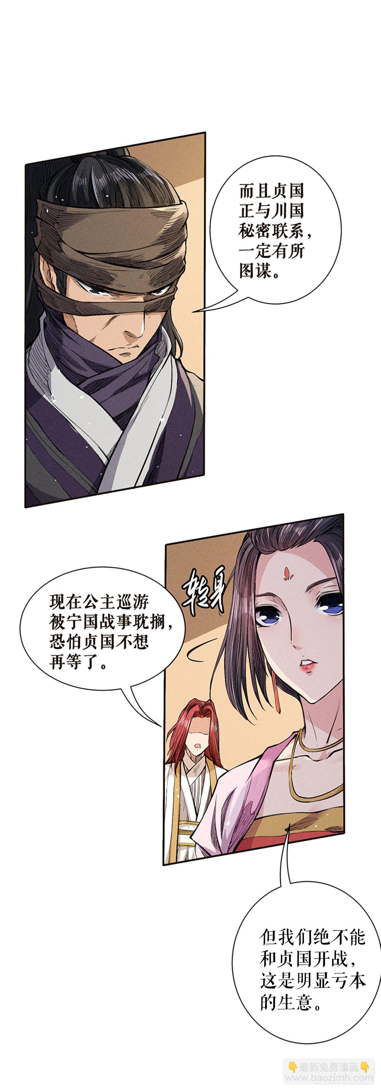 校园生活-第44话