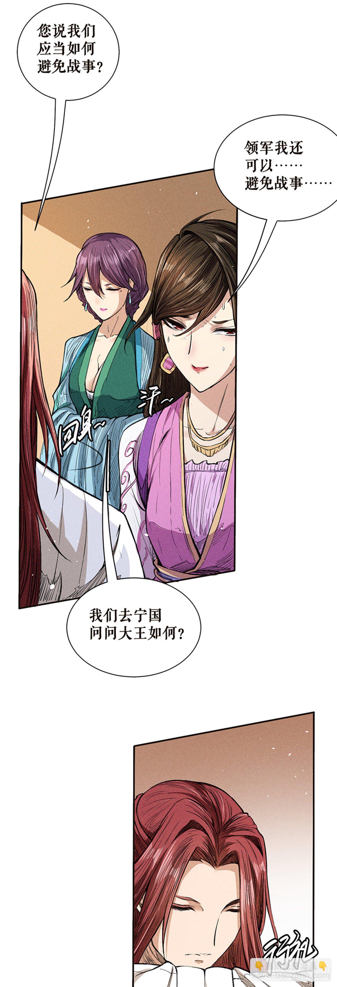 校园生活-第44话