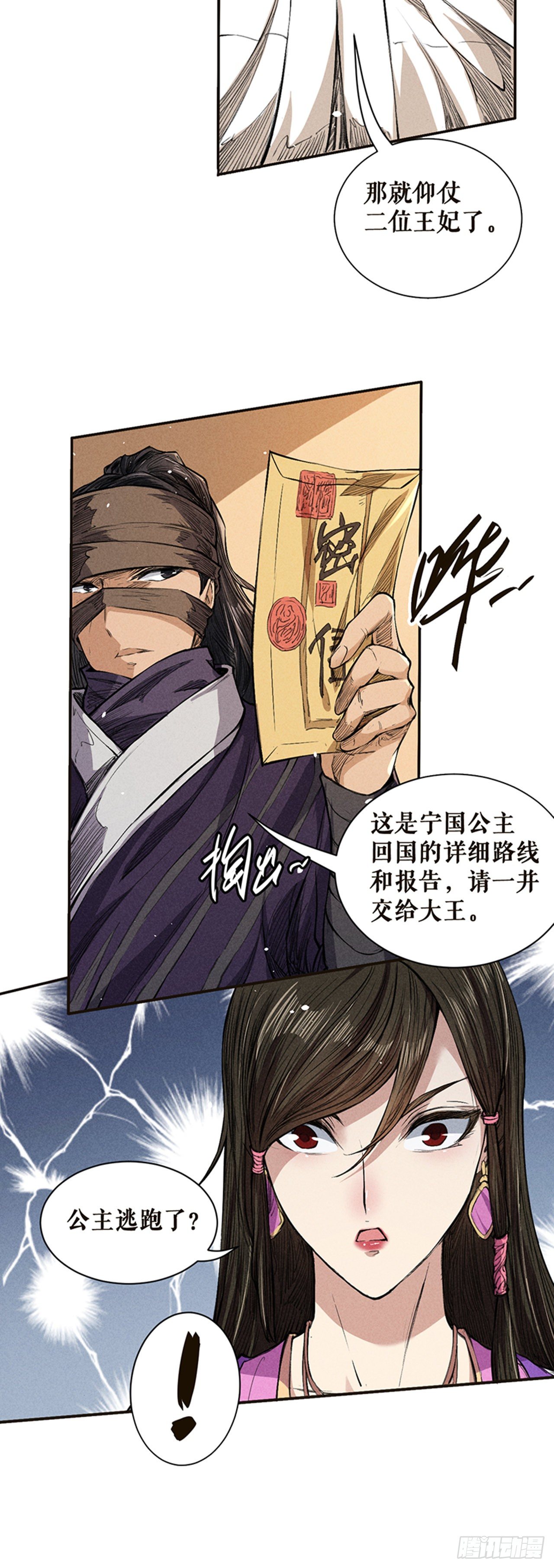 校园生活-第44话