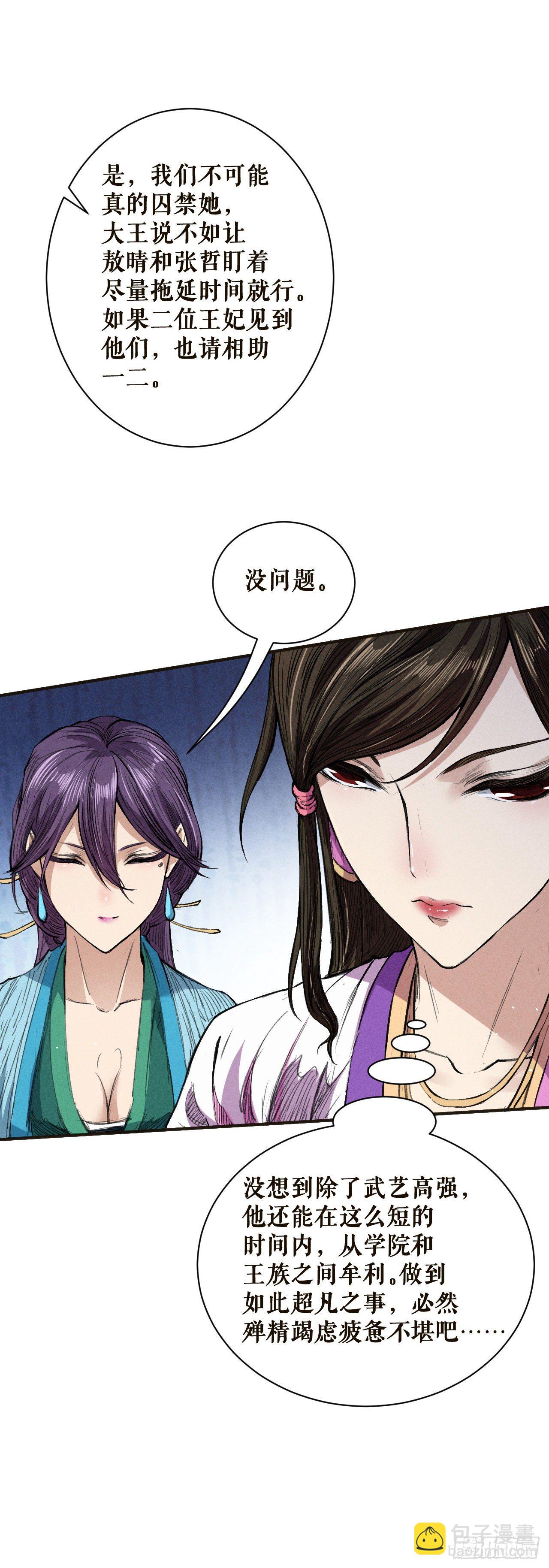 校园生活-第44话