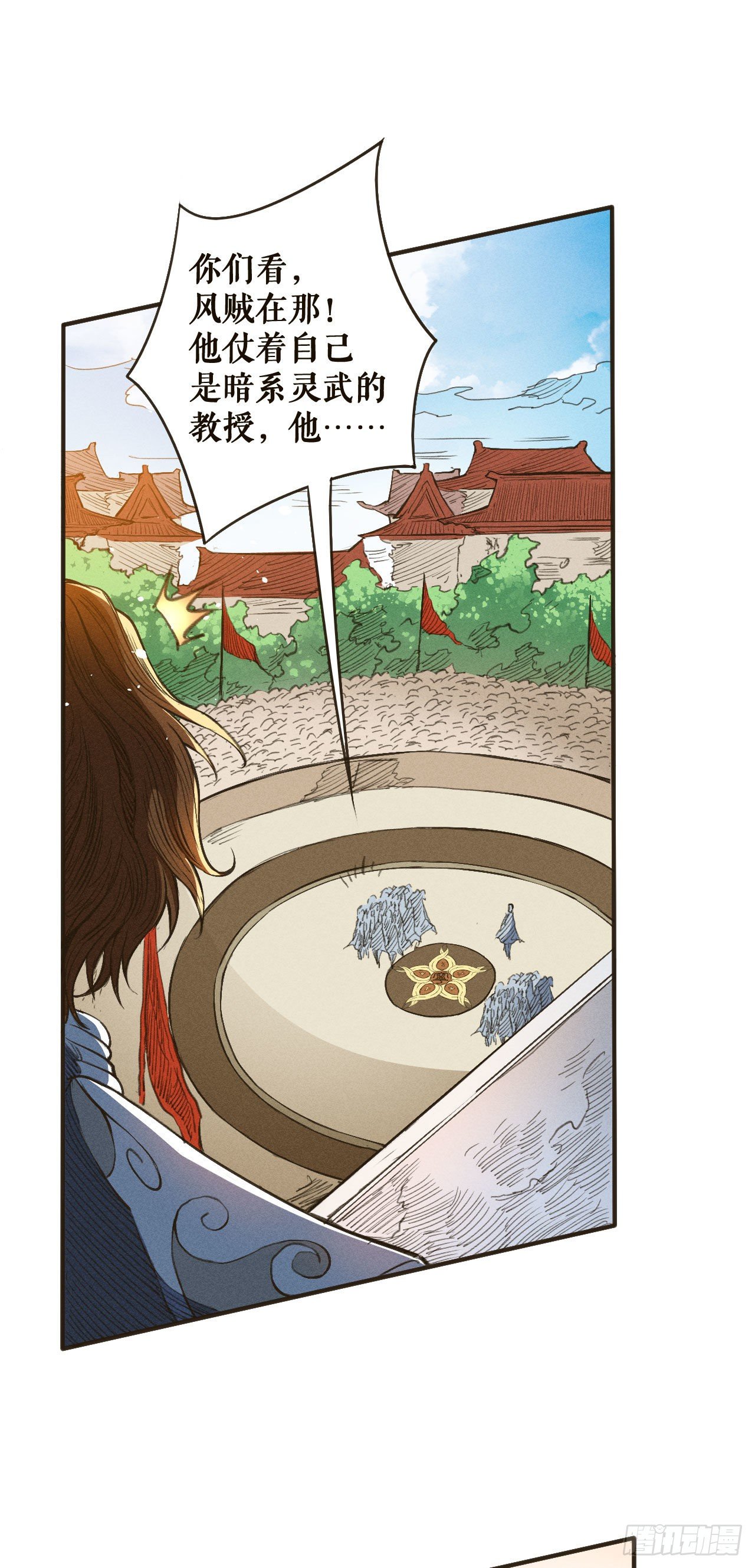 灵武考核-第46话