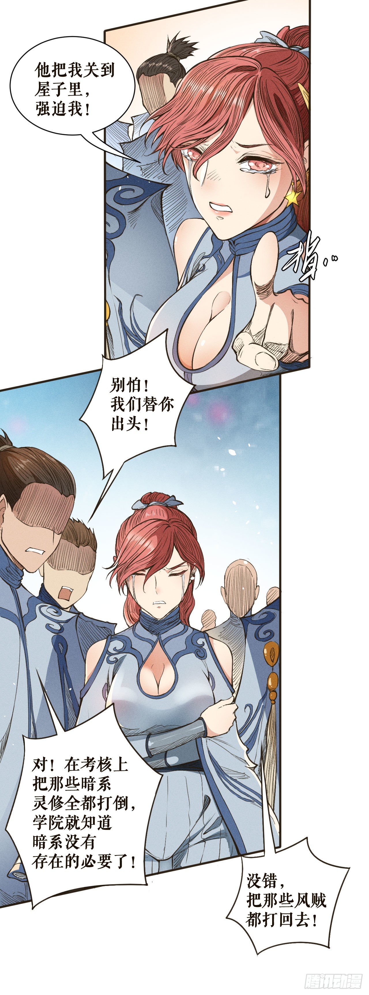 灵武考核-第46话