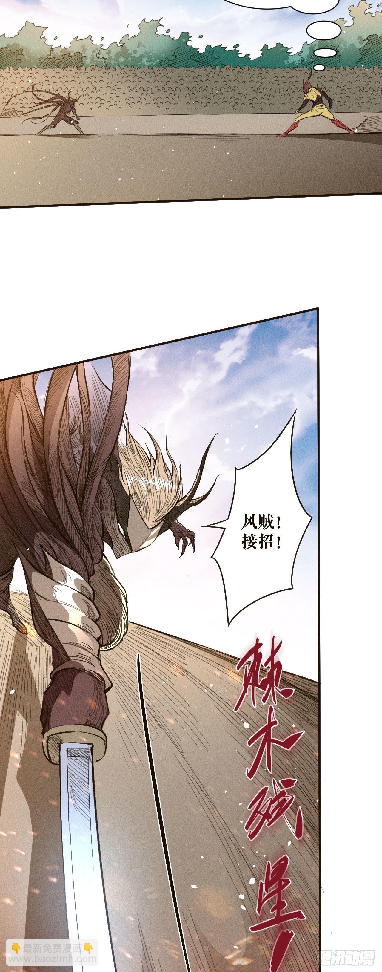 灵武考核-第46话