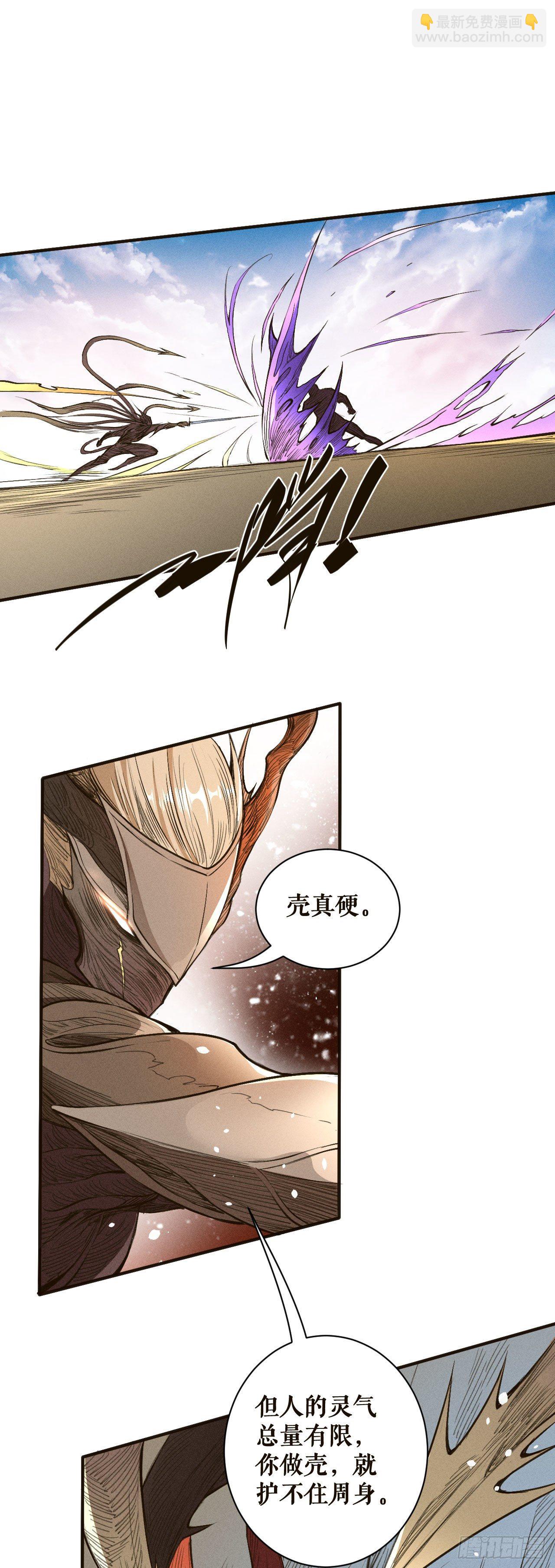 灵武考核-第46话