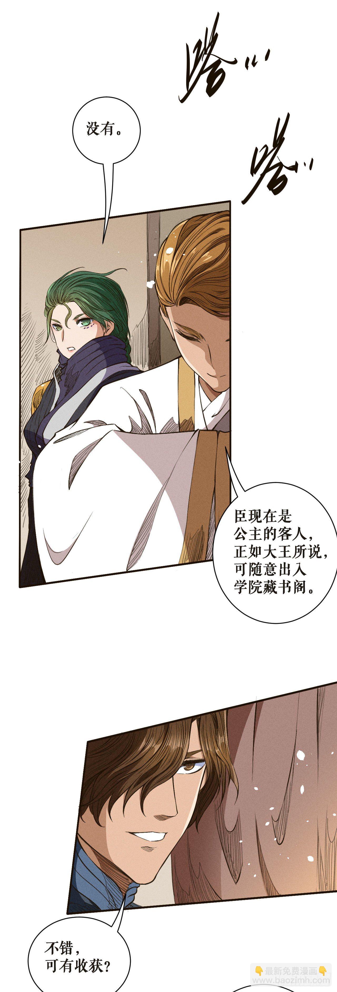 宝库-第48话