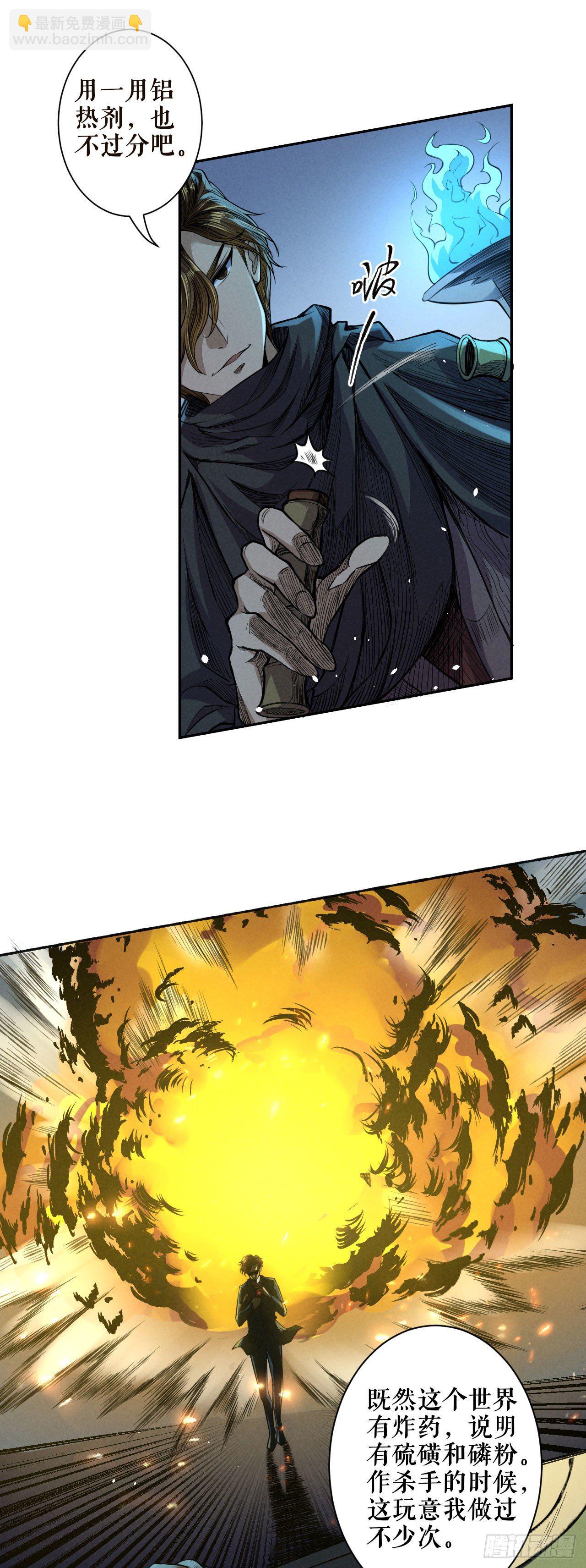 潜入方法-第50话