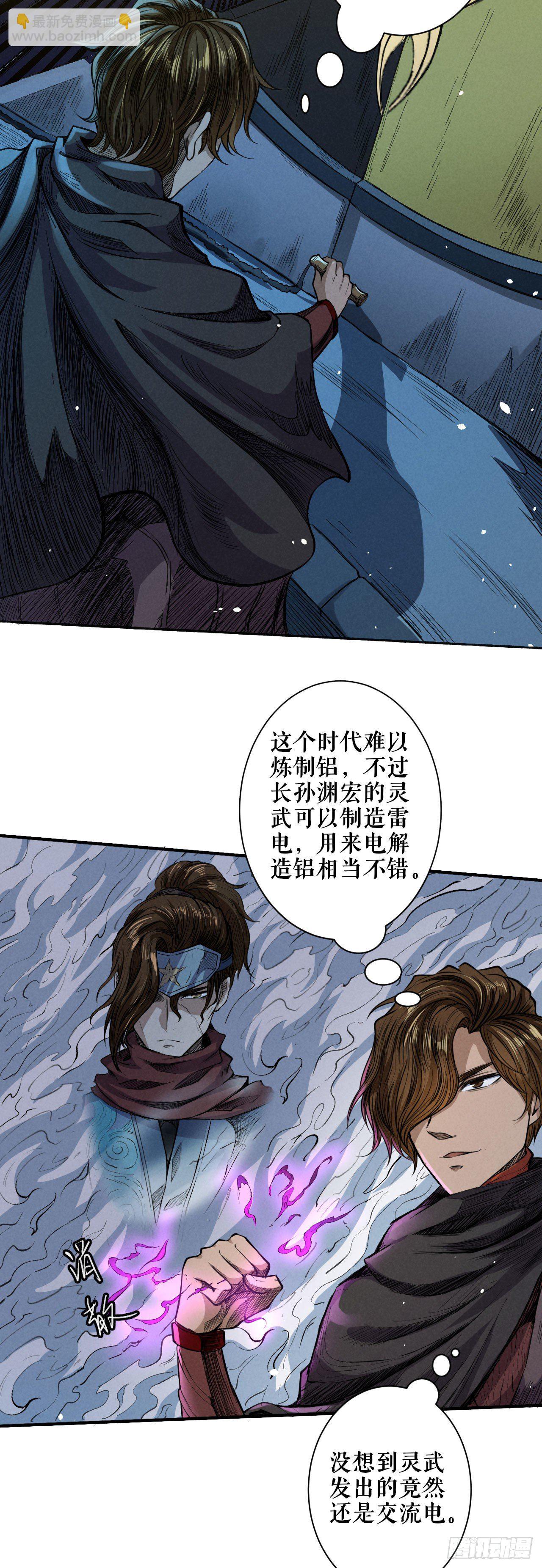 潜入方法-第50话