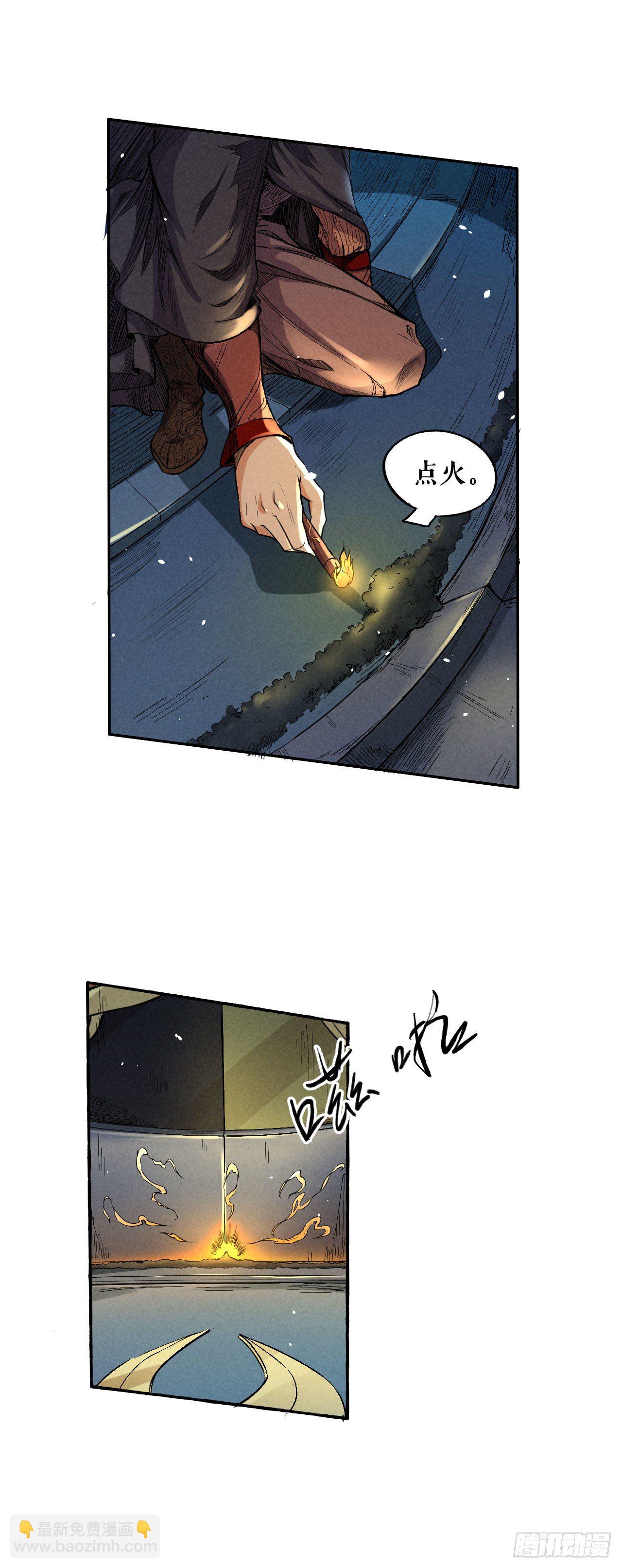 潜入方法-第50话