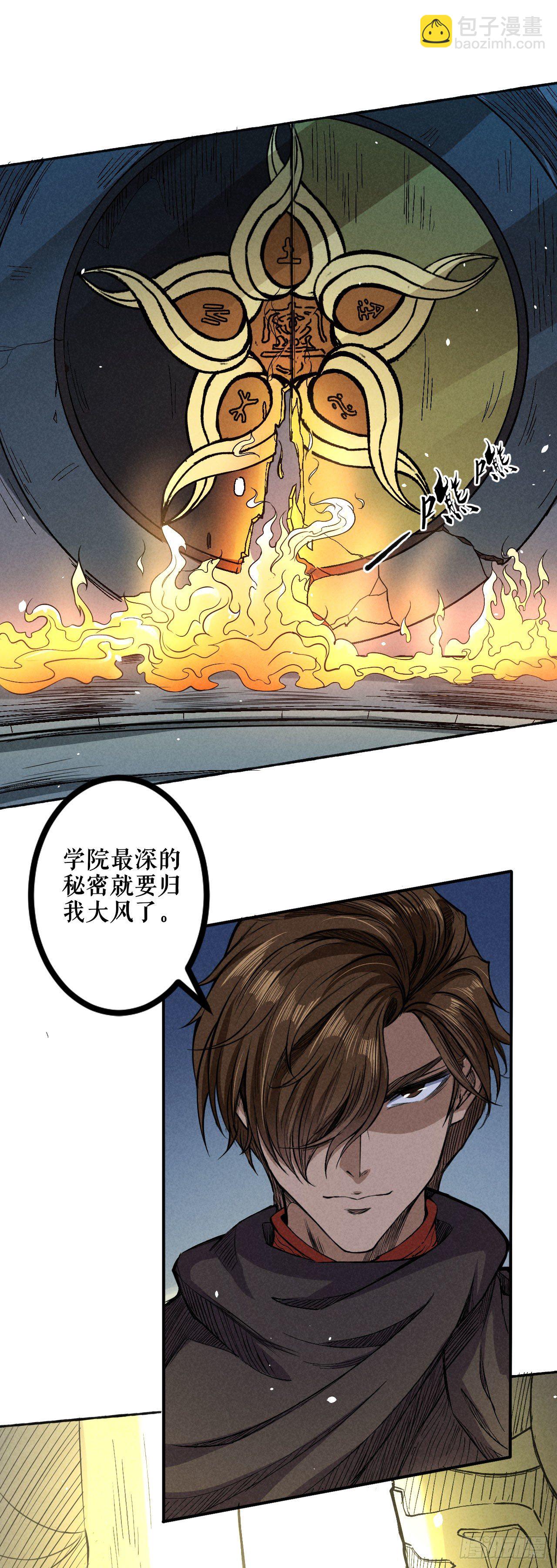 潜入方法-第50话