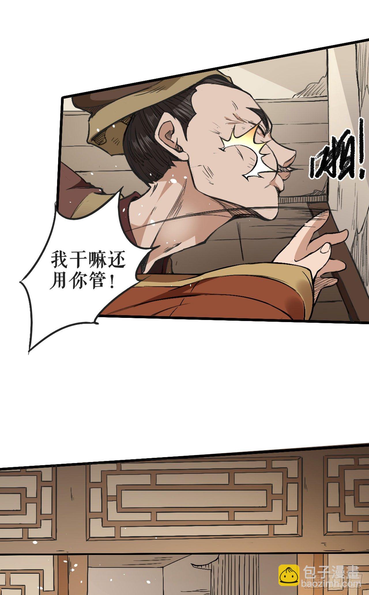 丰城英雄-第6话