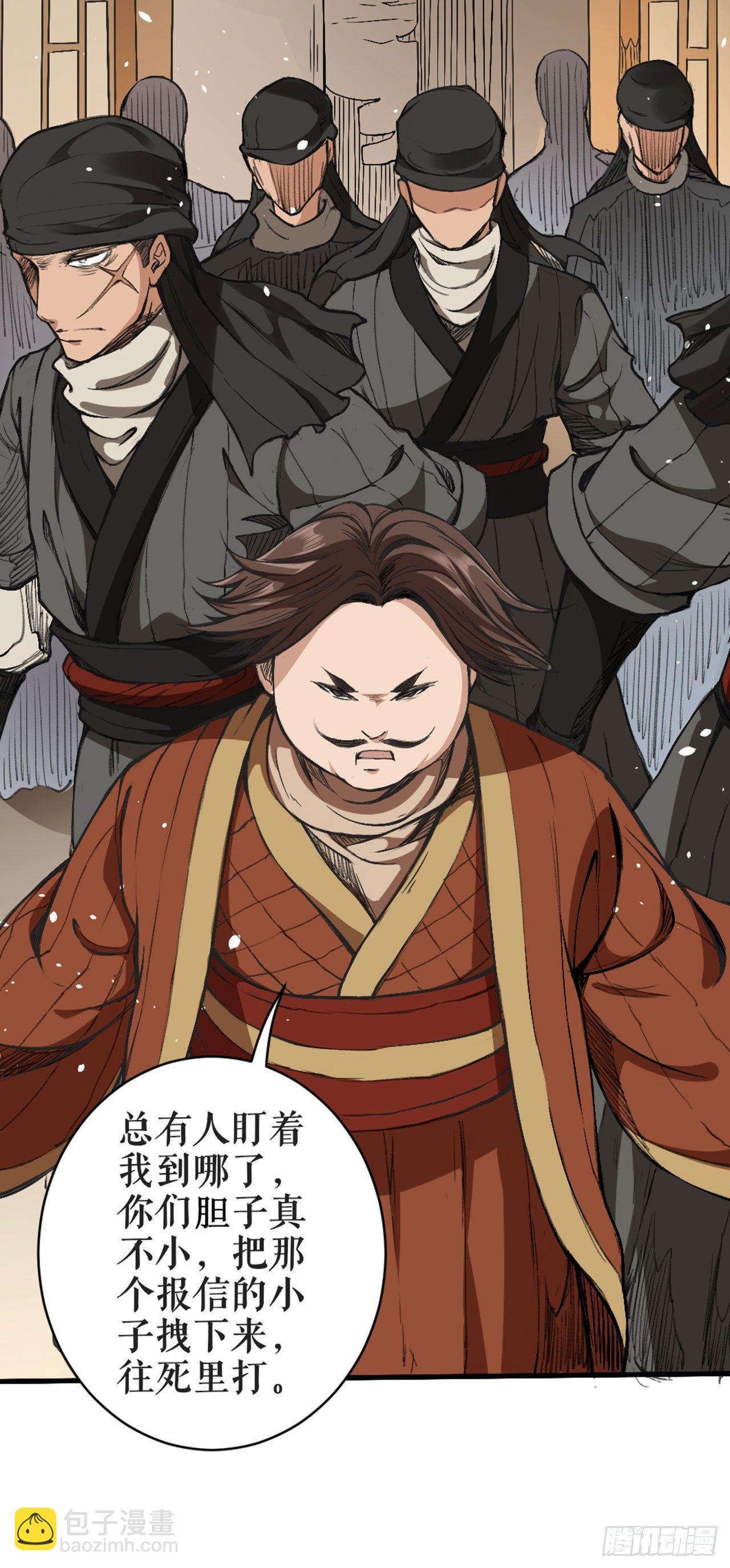 丰城英雄-第6话