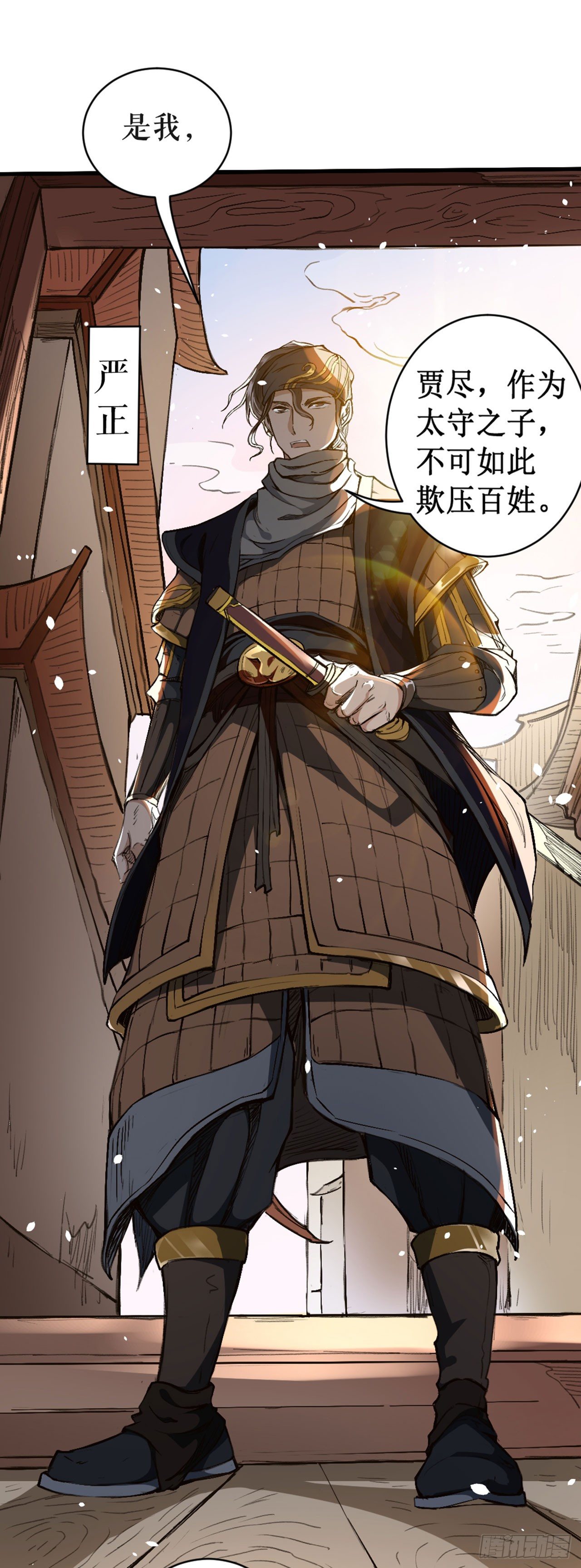 丰城英雄-第6话