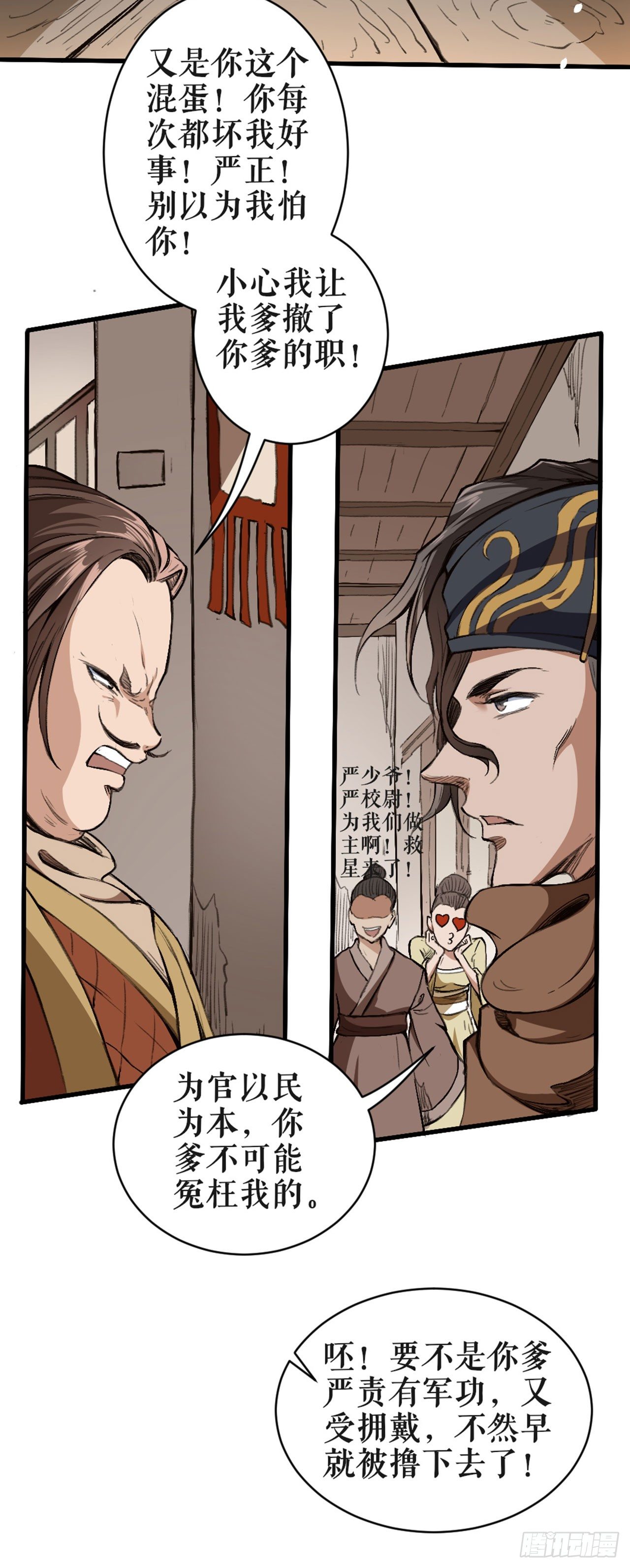 丰城英雄-第6话