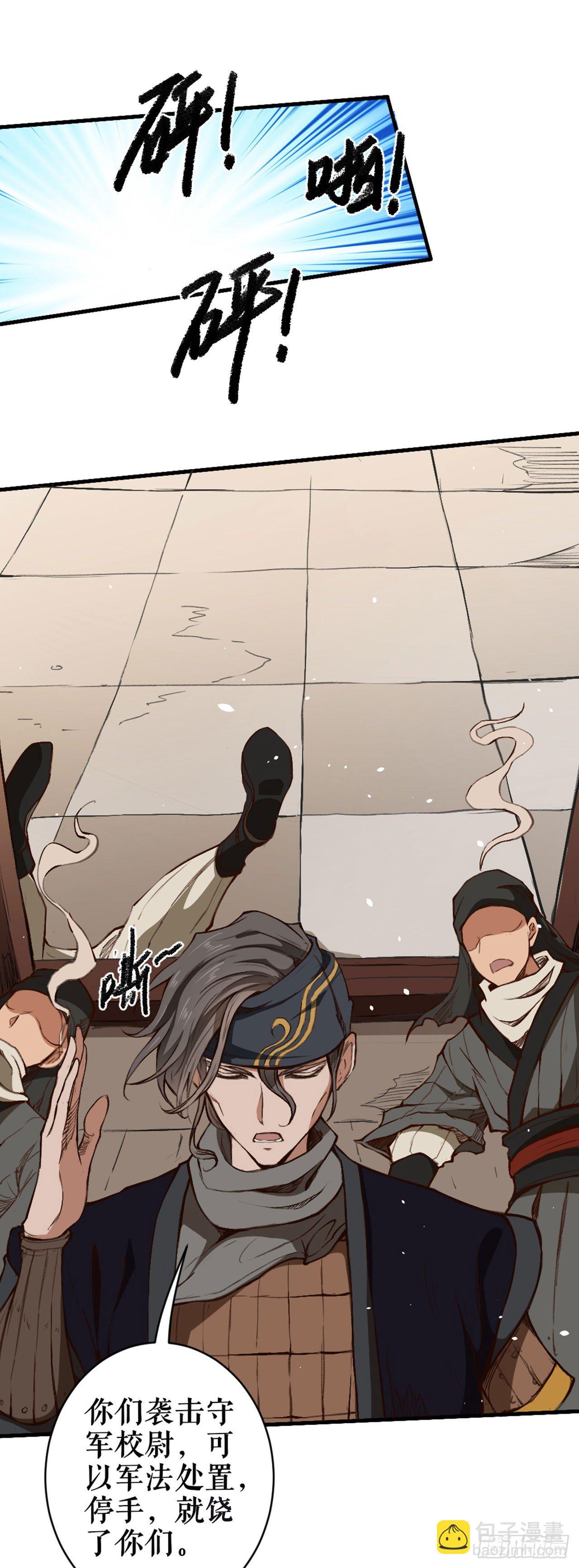 丰城英雄-第6话