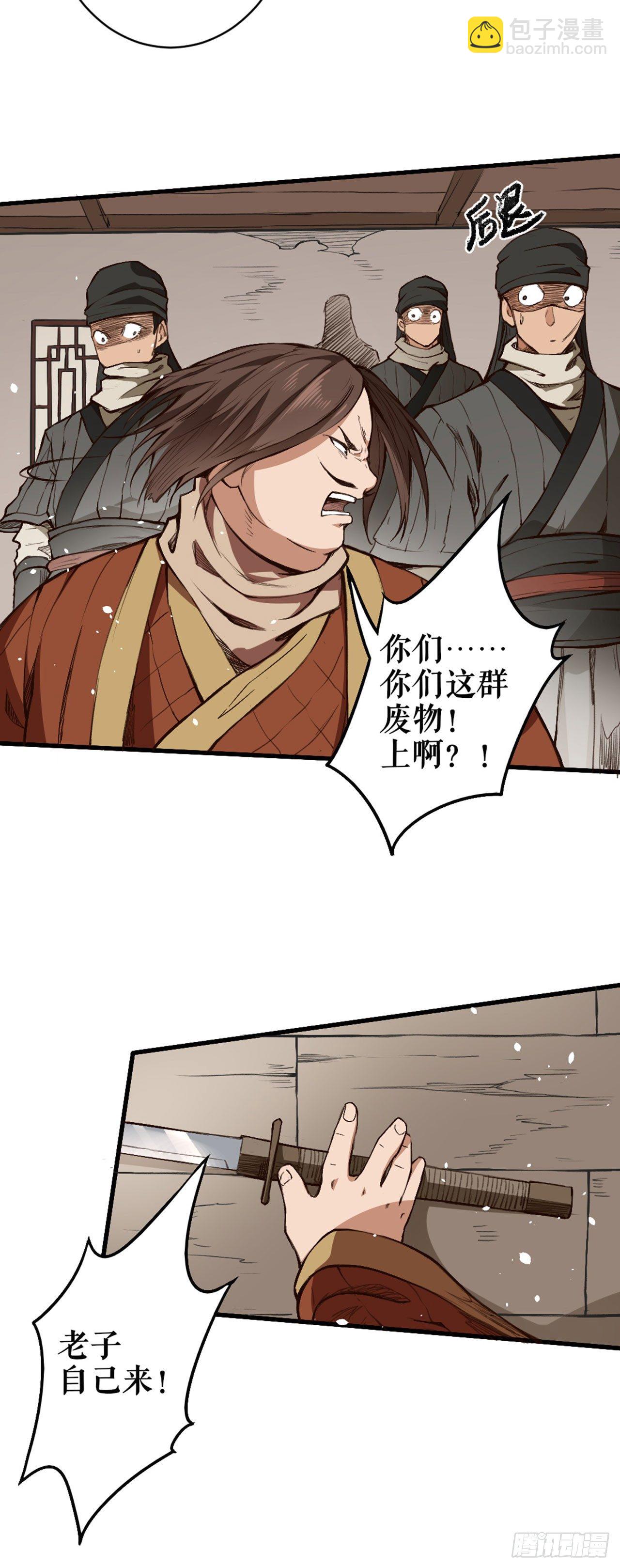 丰城英雄-第6话