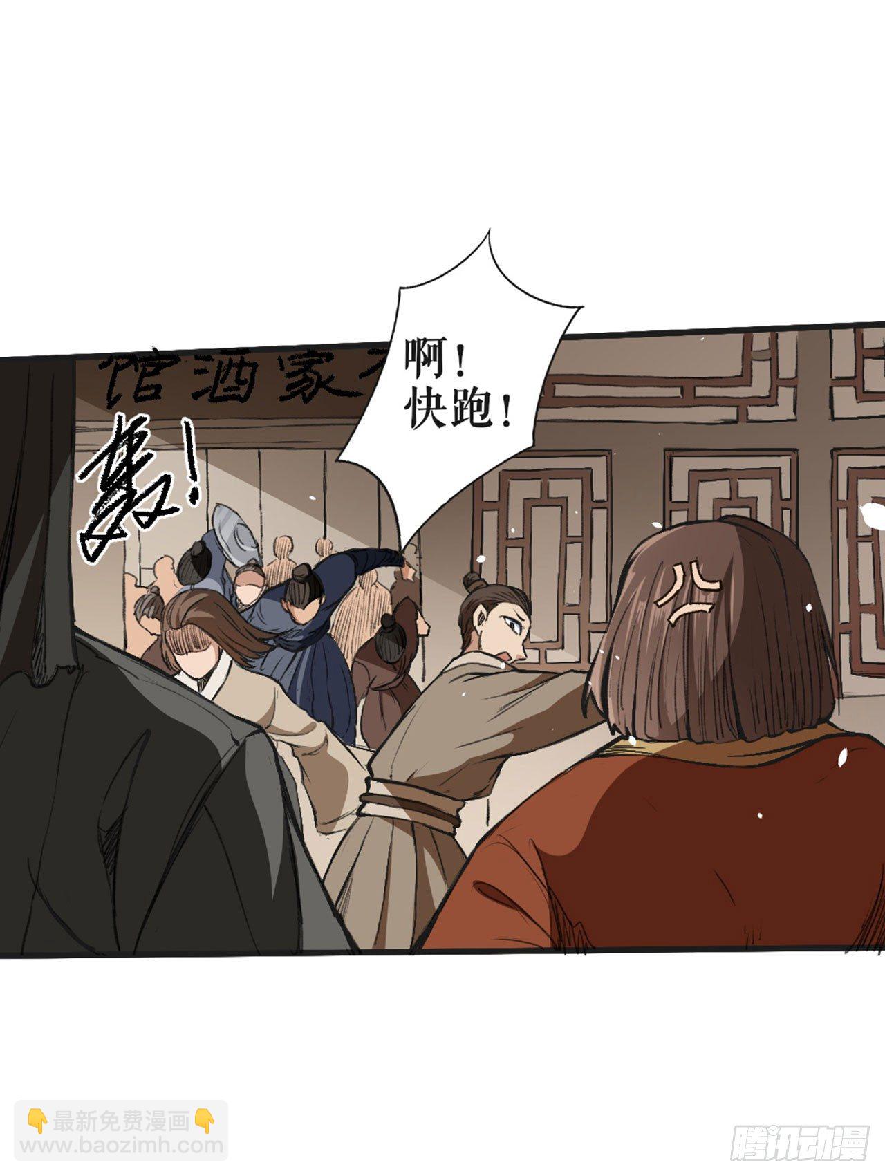 丰城英雄-第6话