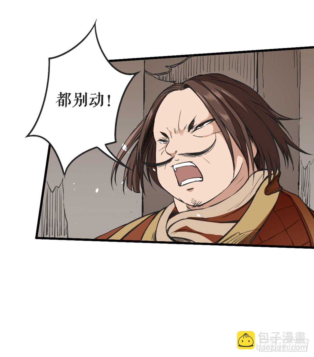 丰城英雄-第6话