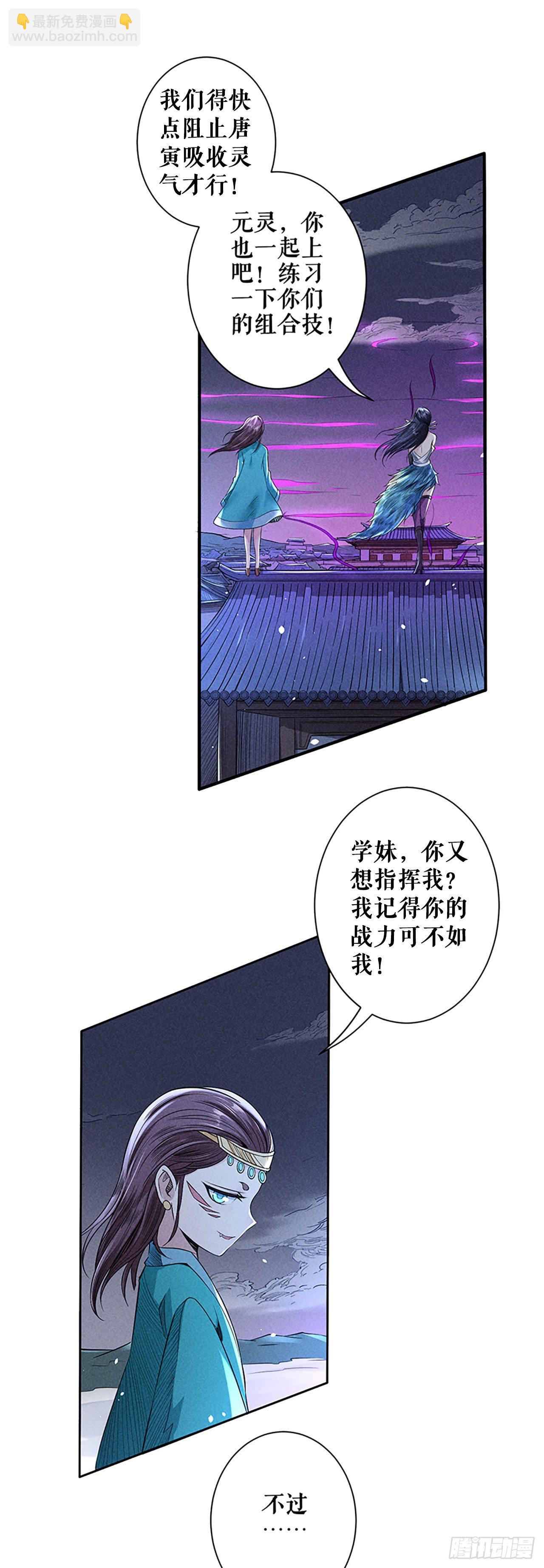 拼死一战-第54话