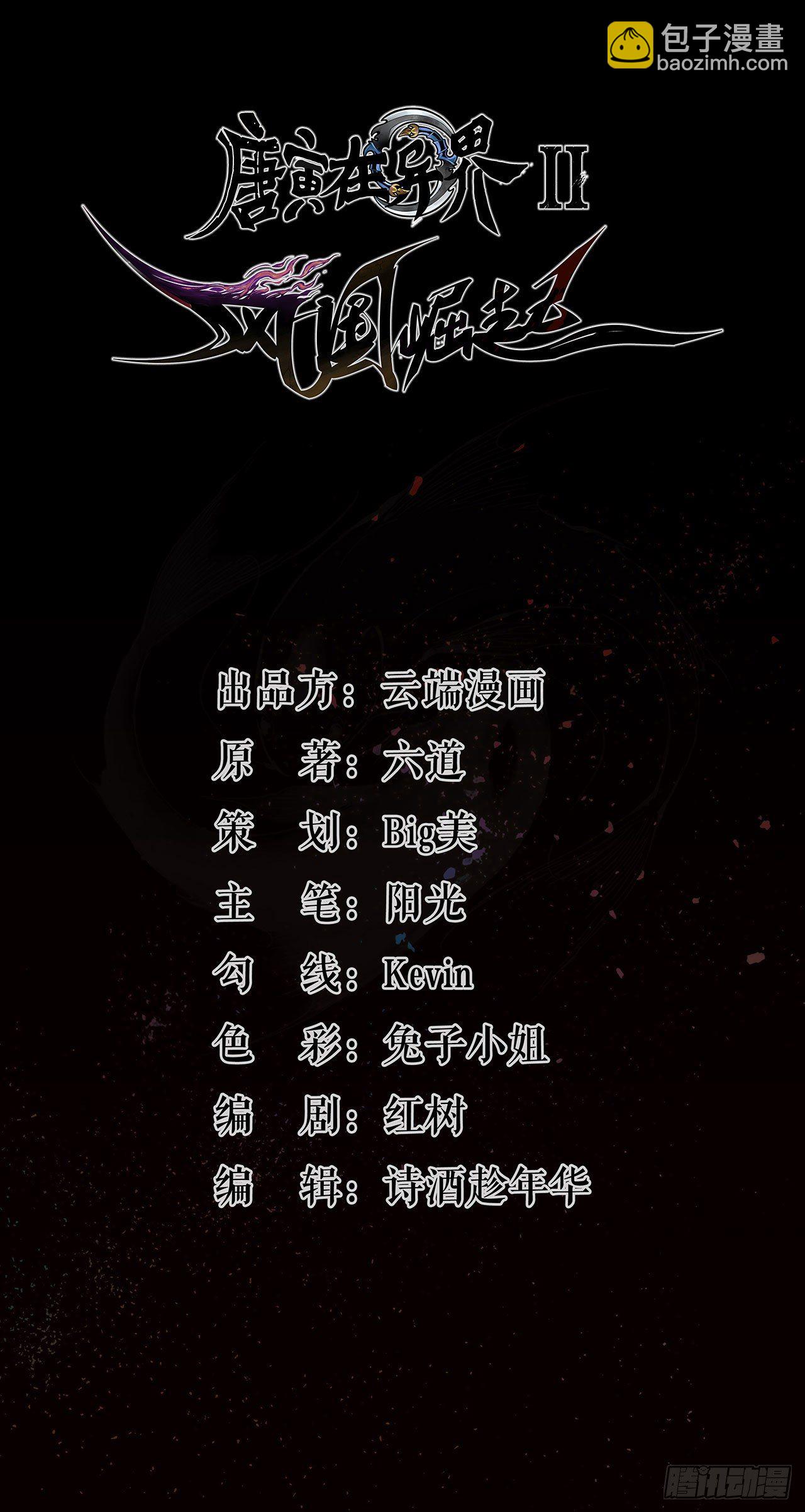 拼死一战-第54话