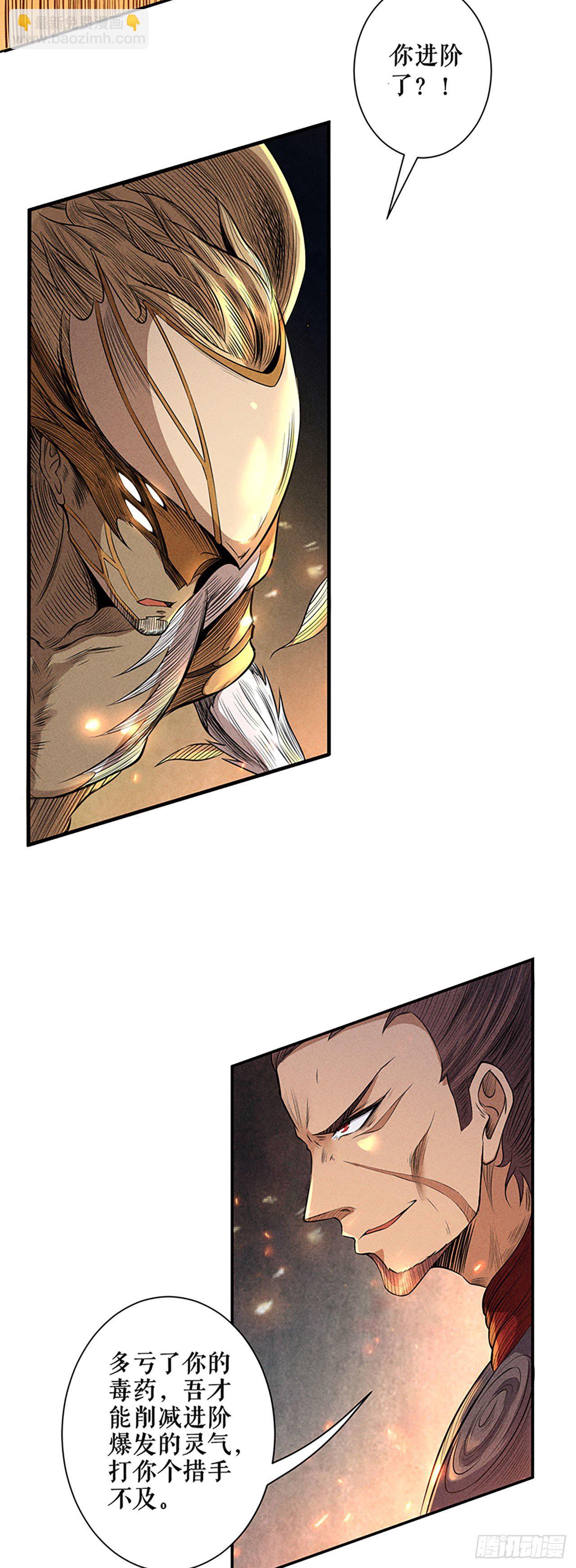 拼死一战-第54话