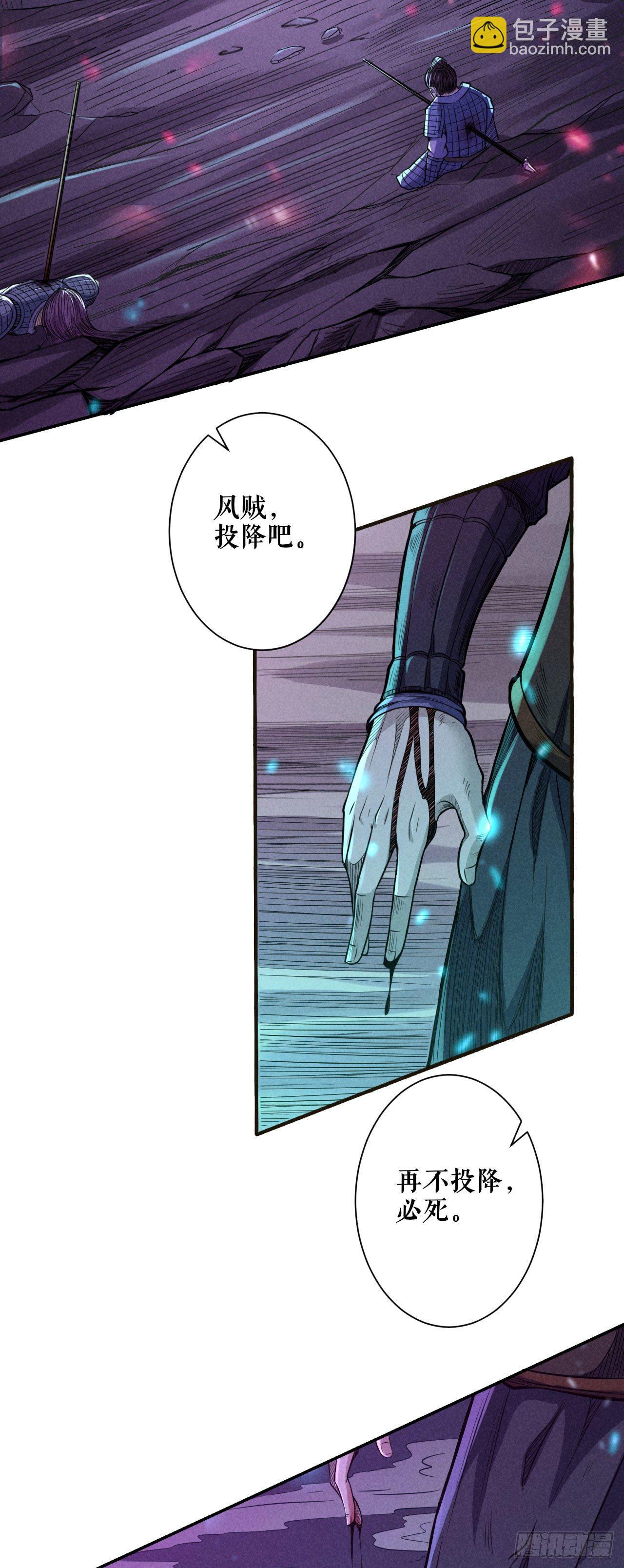 血色战场-第56话