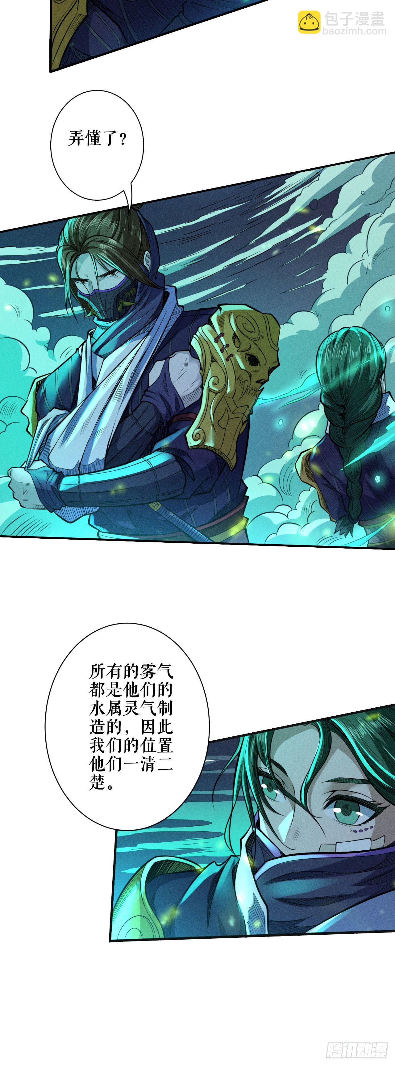 血色战场-第56话