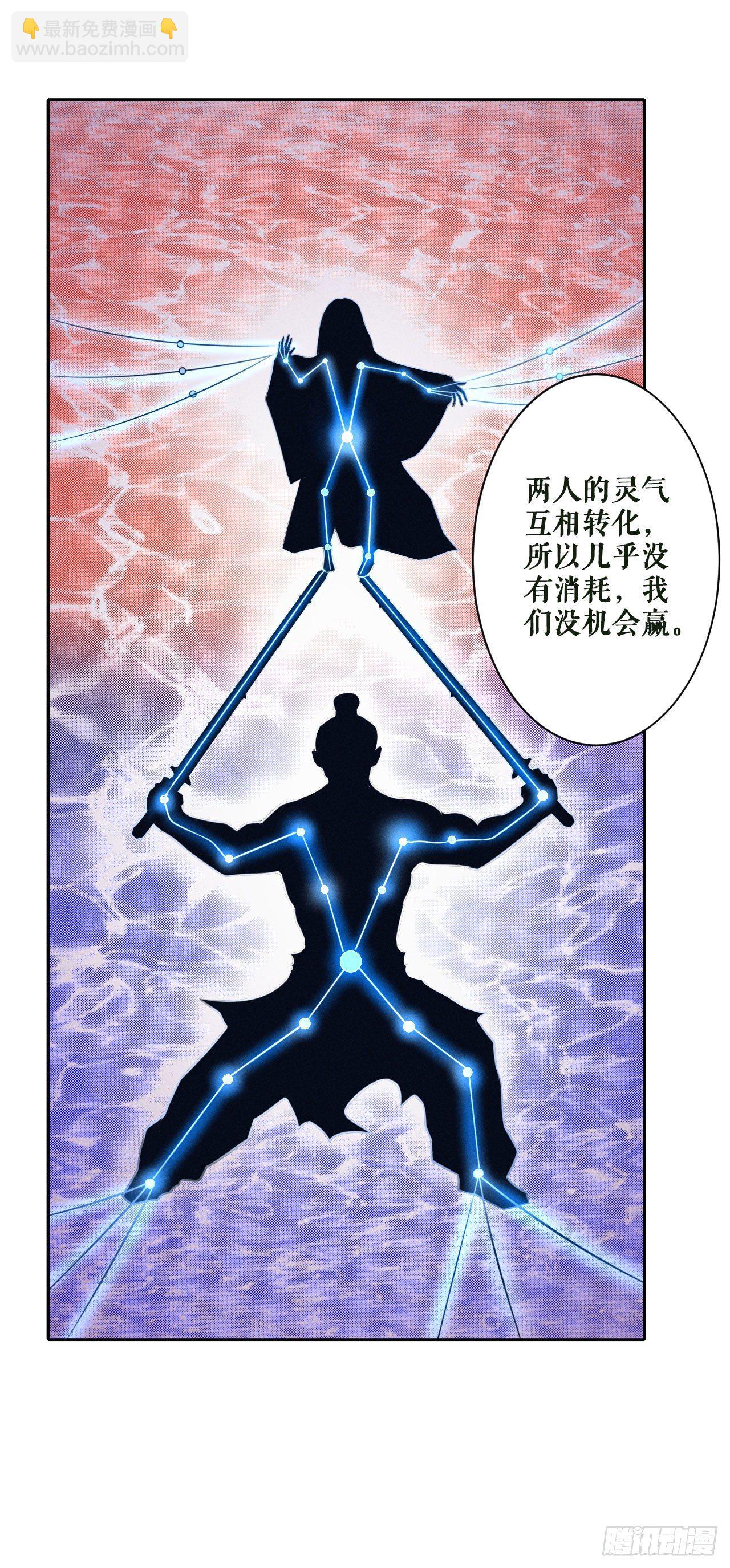 血色战场-第56话