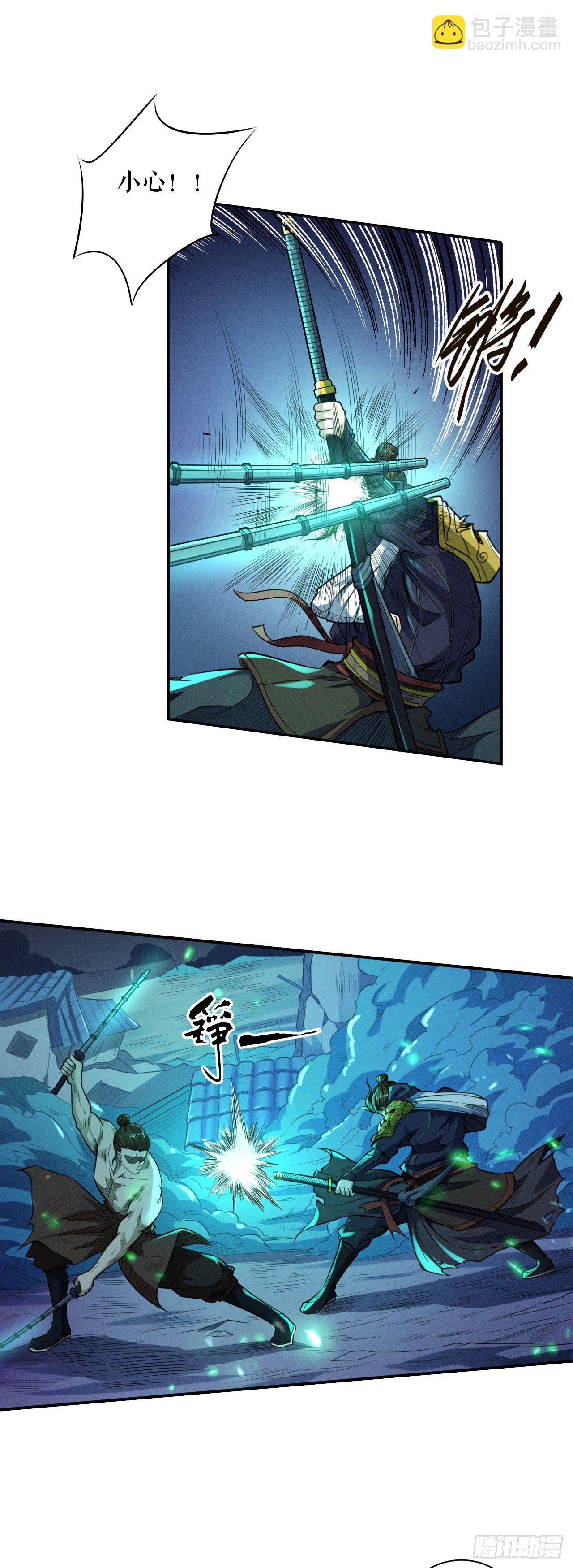 血色战场-第56话