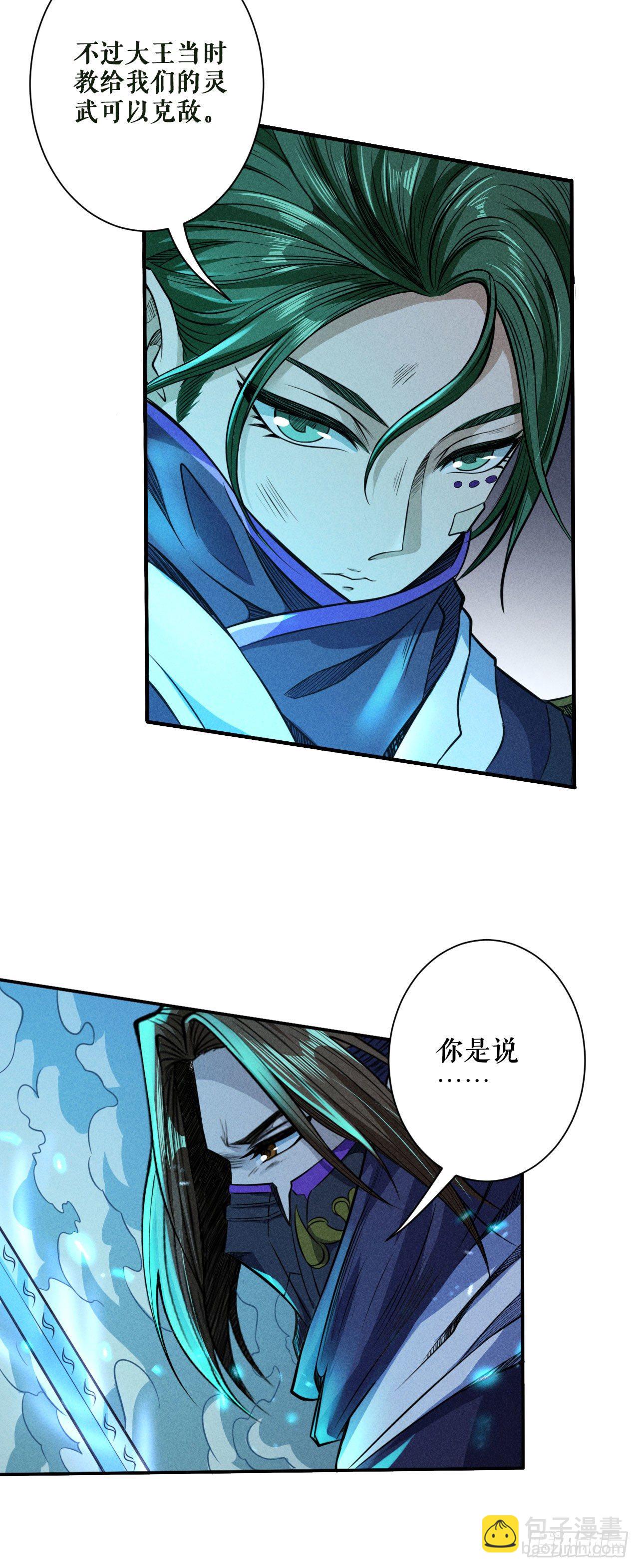 血色战场-第56话