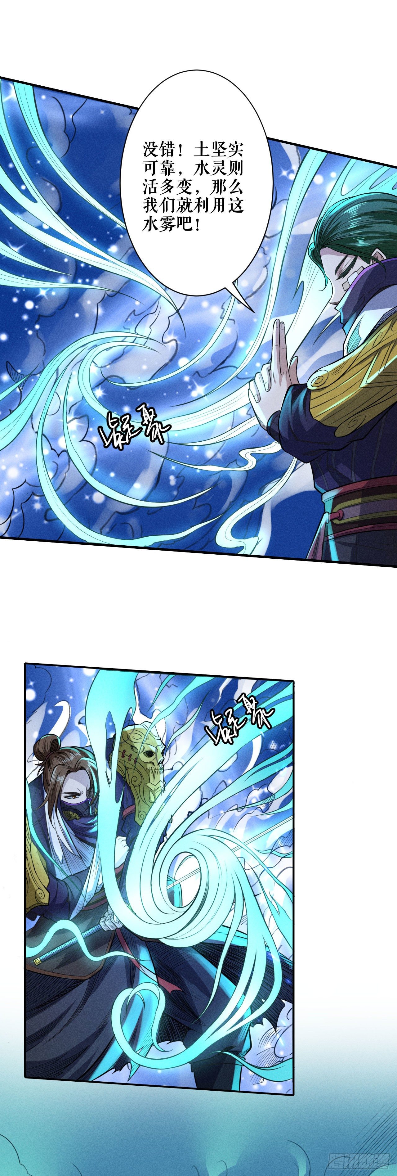 血色战场-第56话