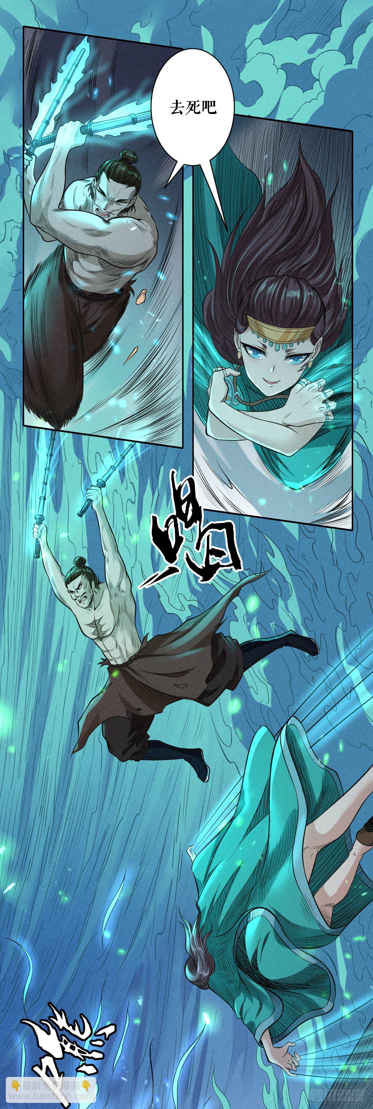 血色战场-第56话