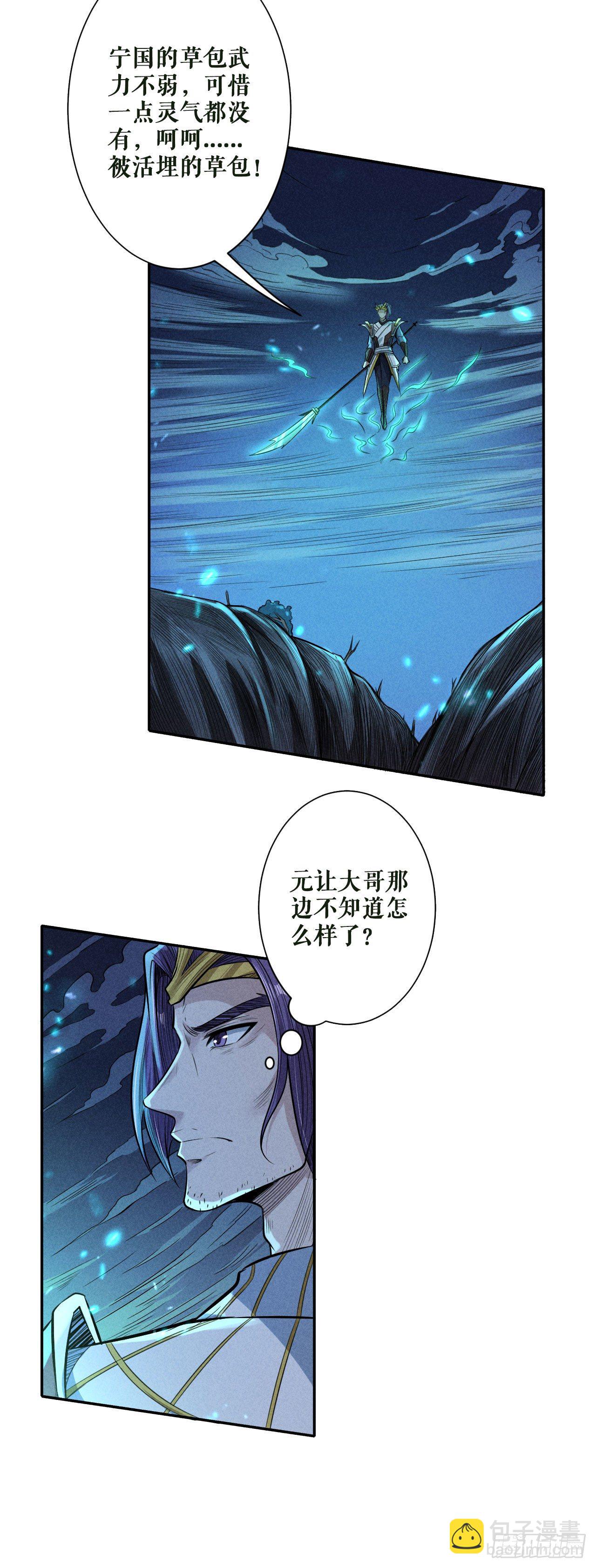 血色战场-第56话