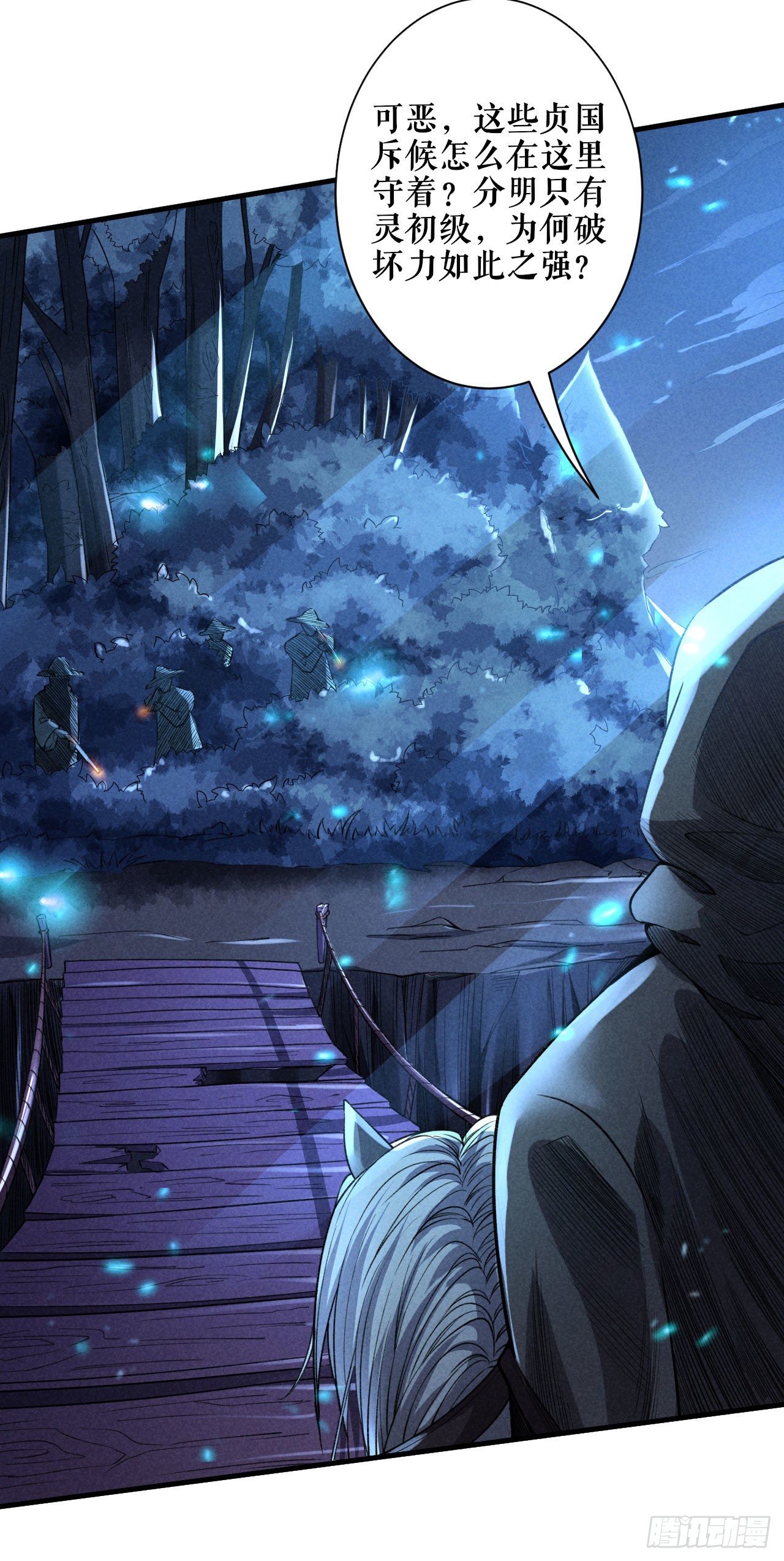 血色战场-第56话