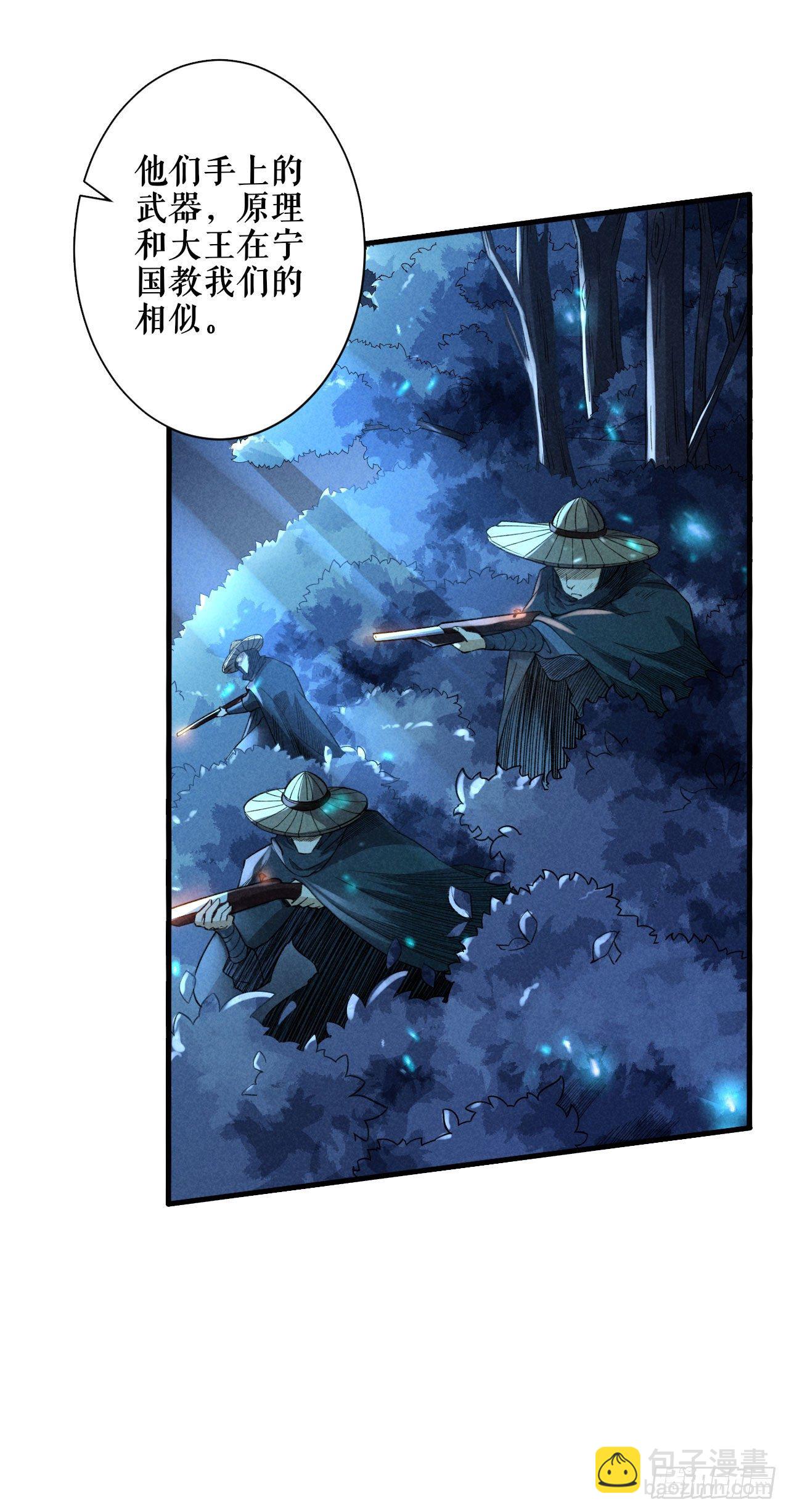 血色战场-第56话