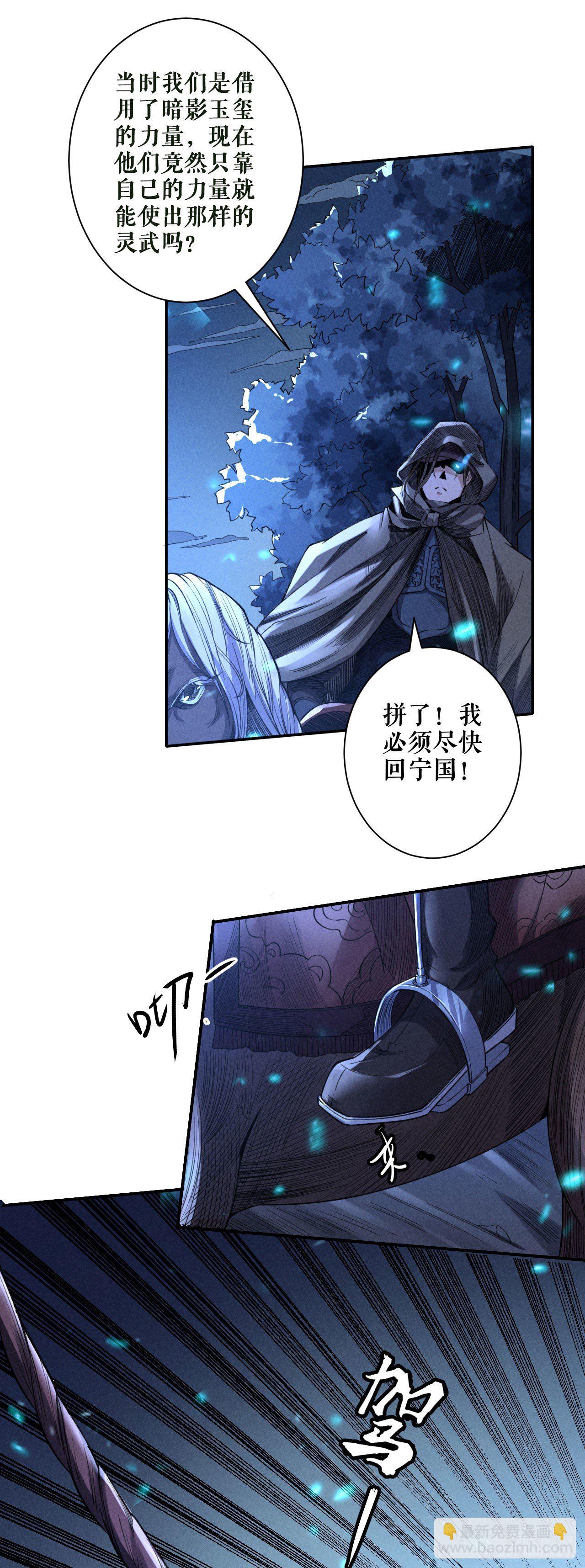 血色战场-第56话